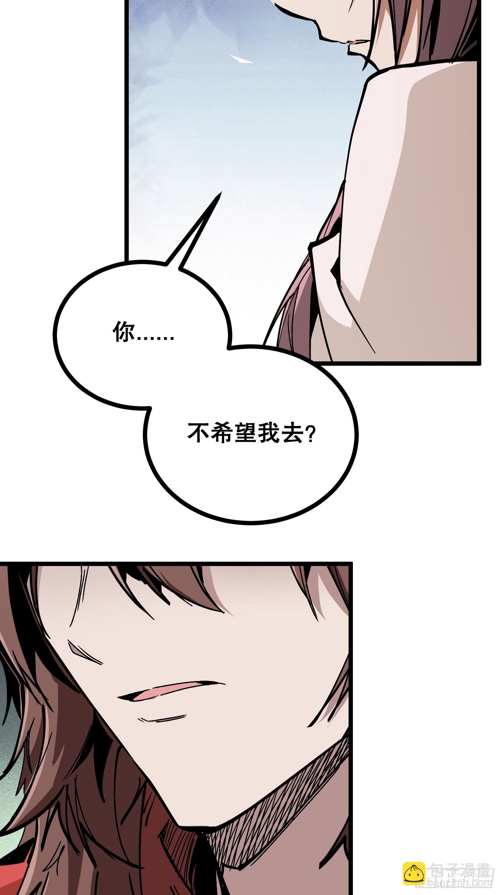第38话 潜入(1/2)-第38话