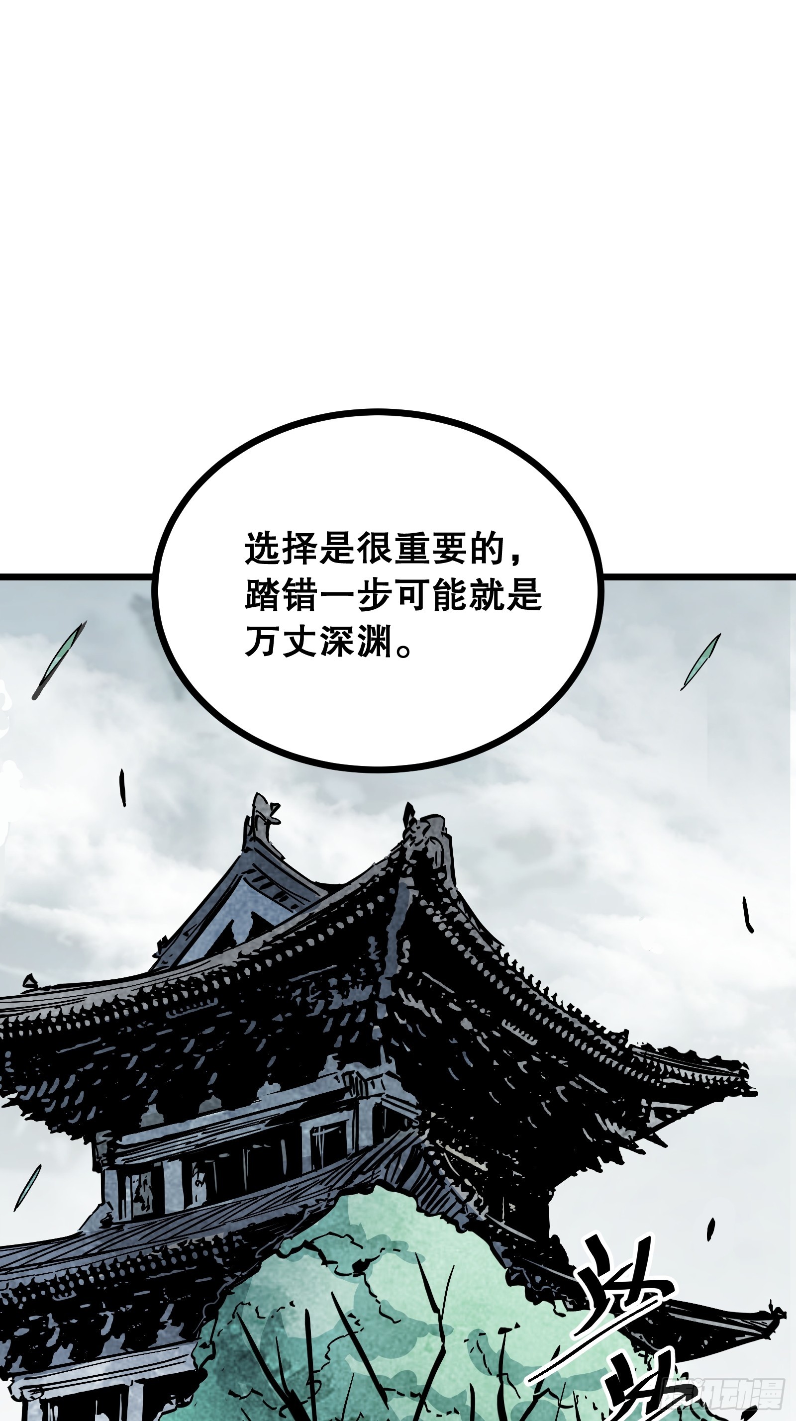 第38话 潜入(1/2)-第38话