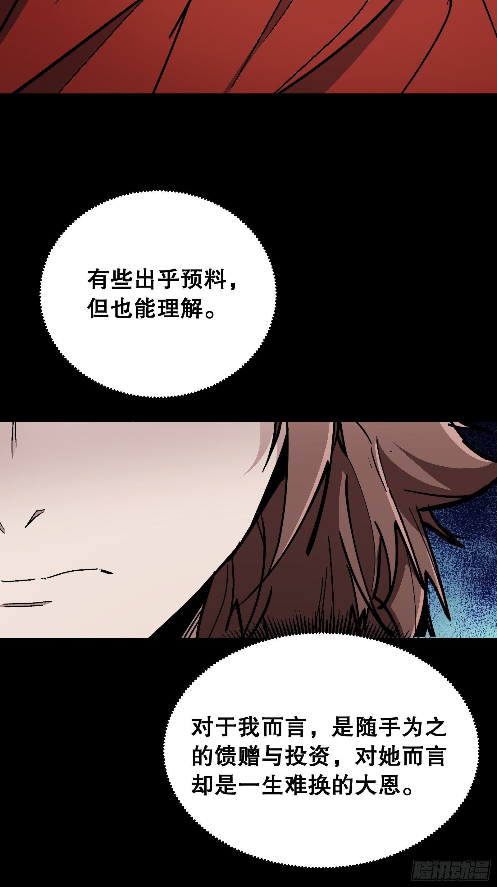 第38话 潜入(1/2)-第38话