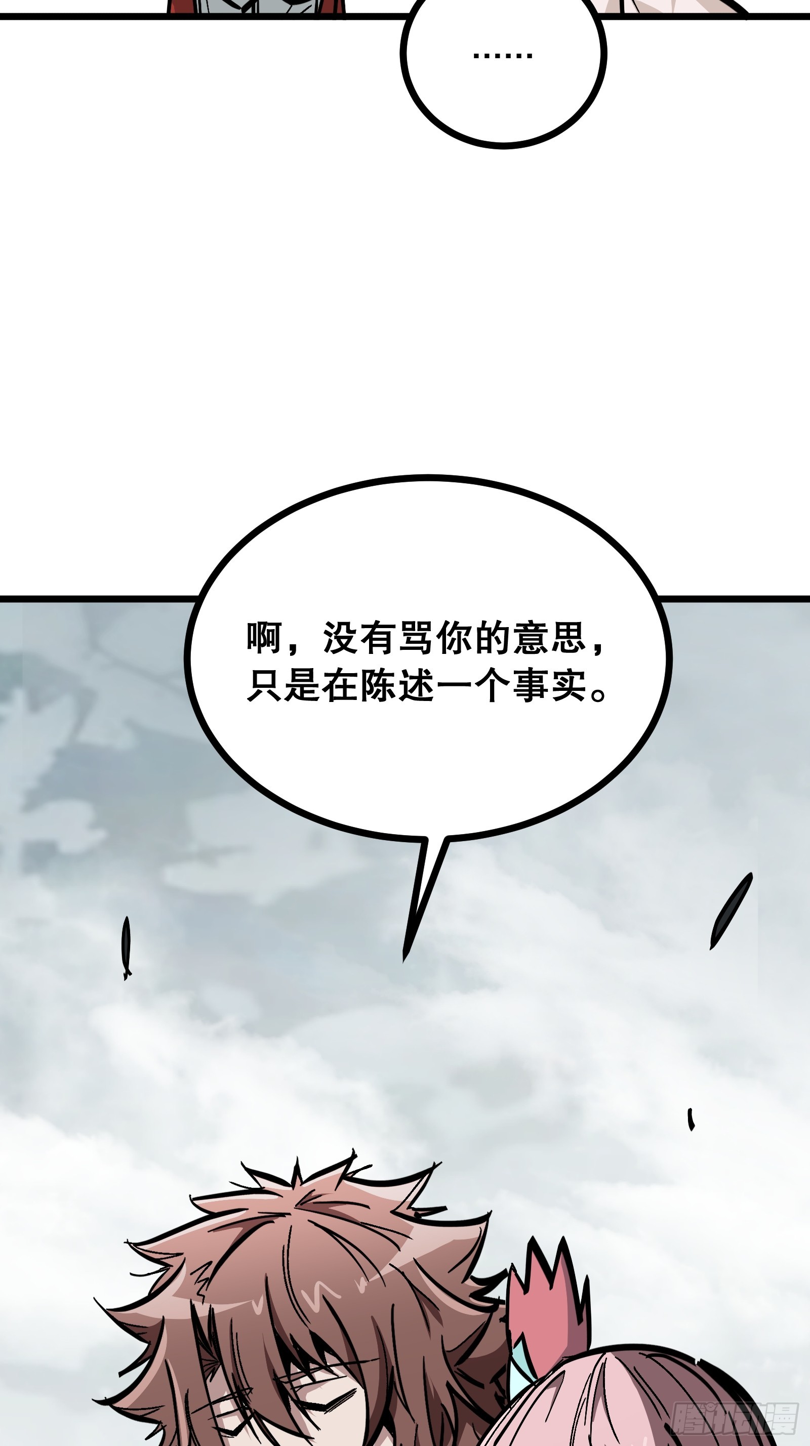 第38话 潜入(1/2)-第38话