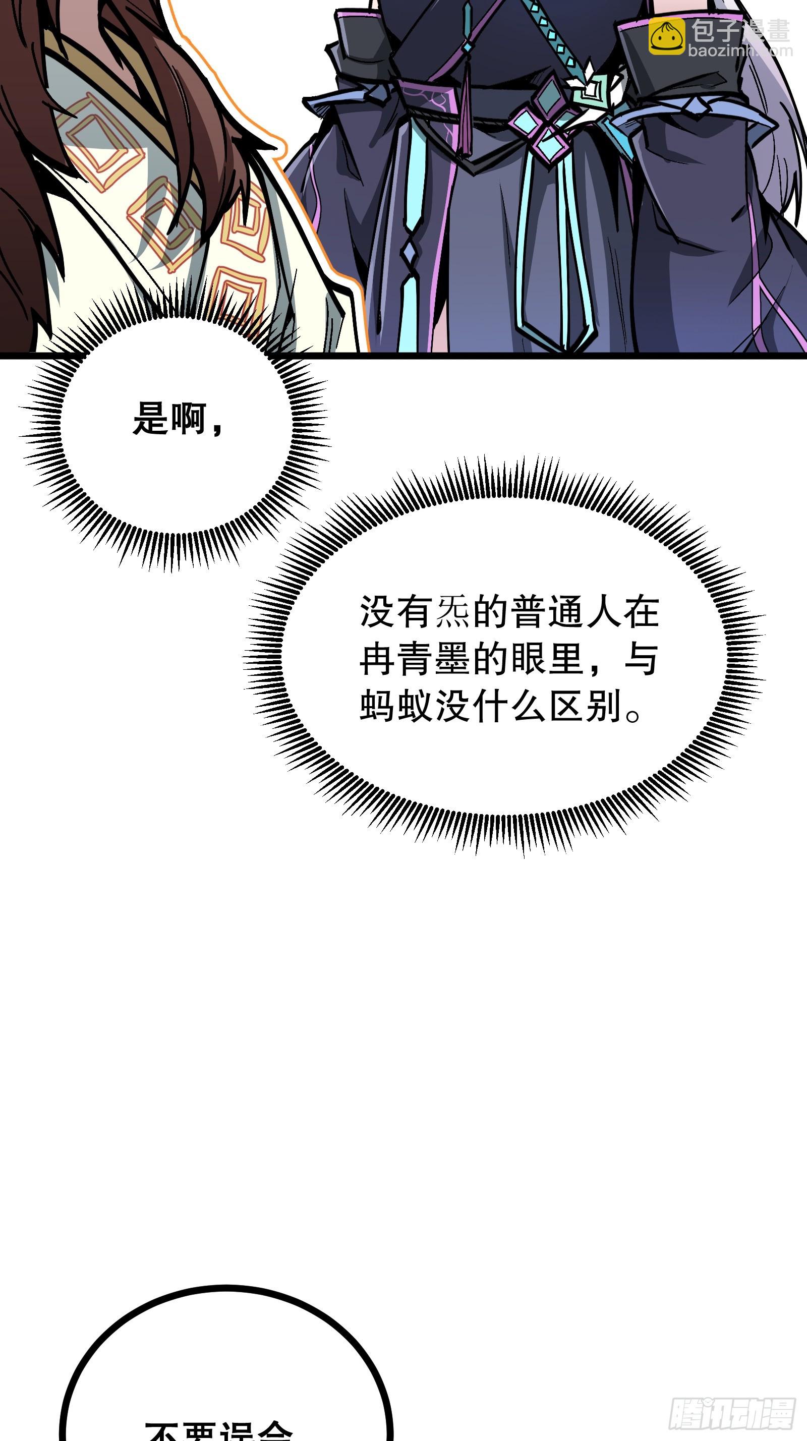 第4话 仙子带我飞(1/2)-第4话