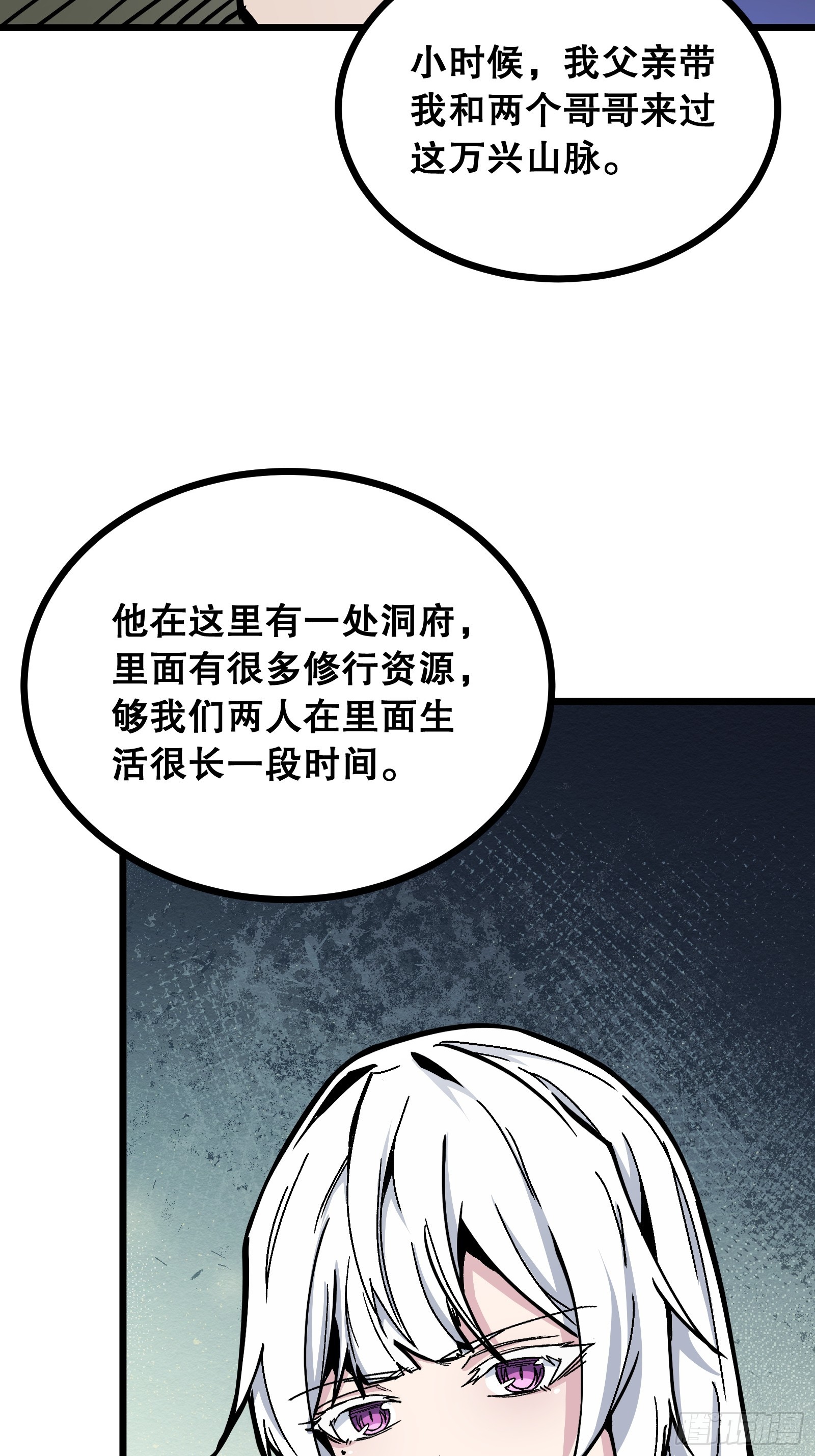 第4话 仙子带我飞(1/2)-第4话