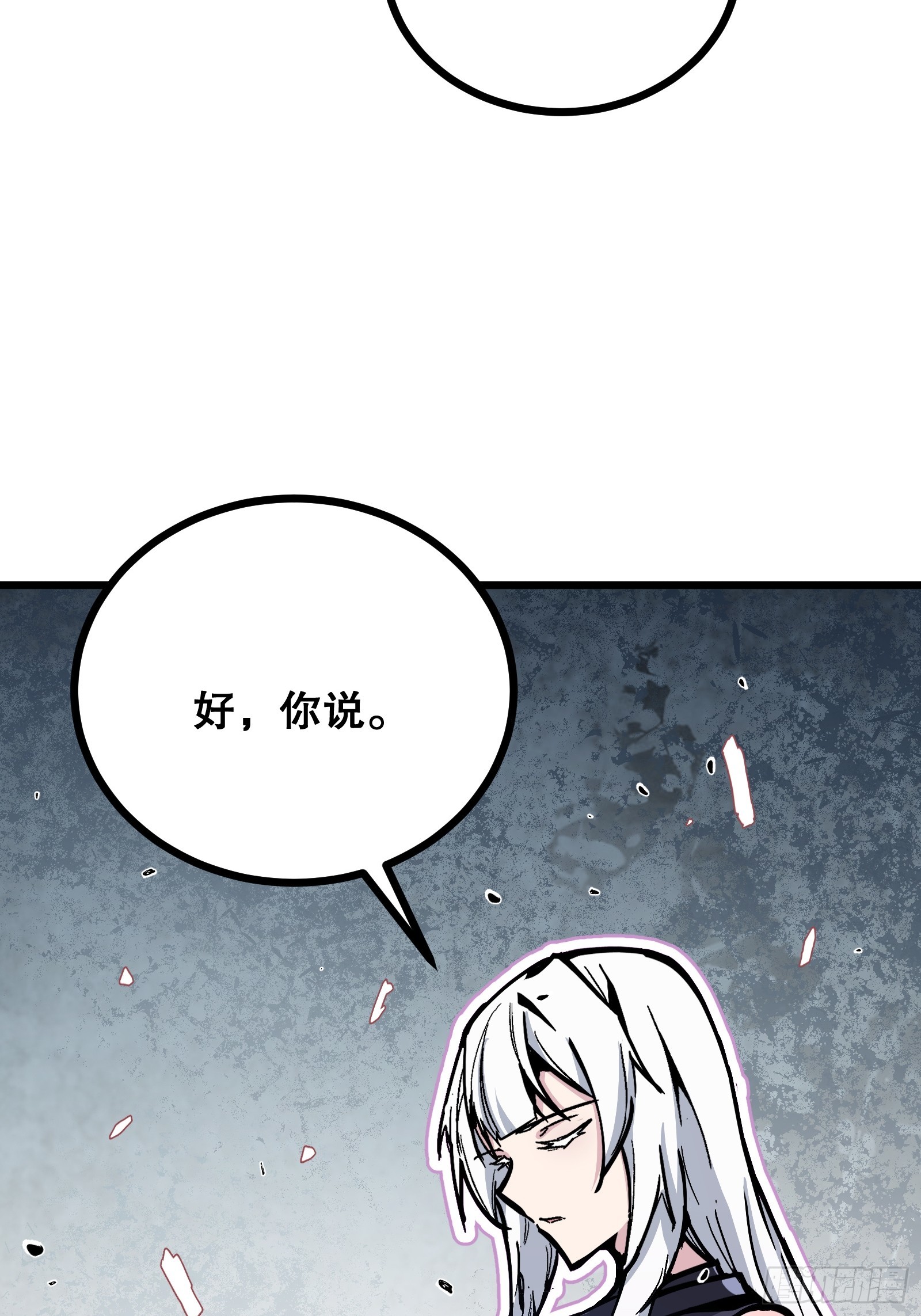 第4话 仙子带我飞(1/2)-第4话