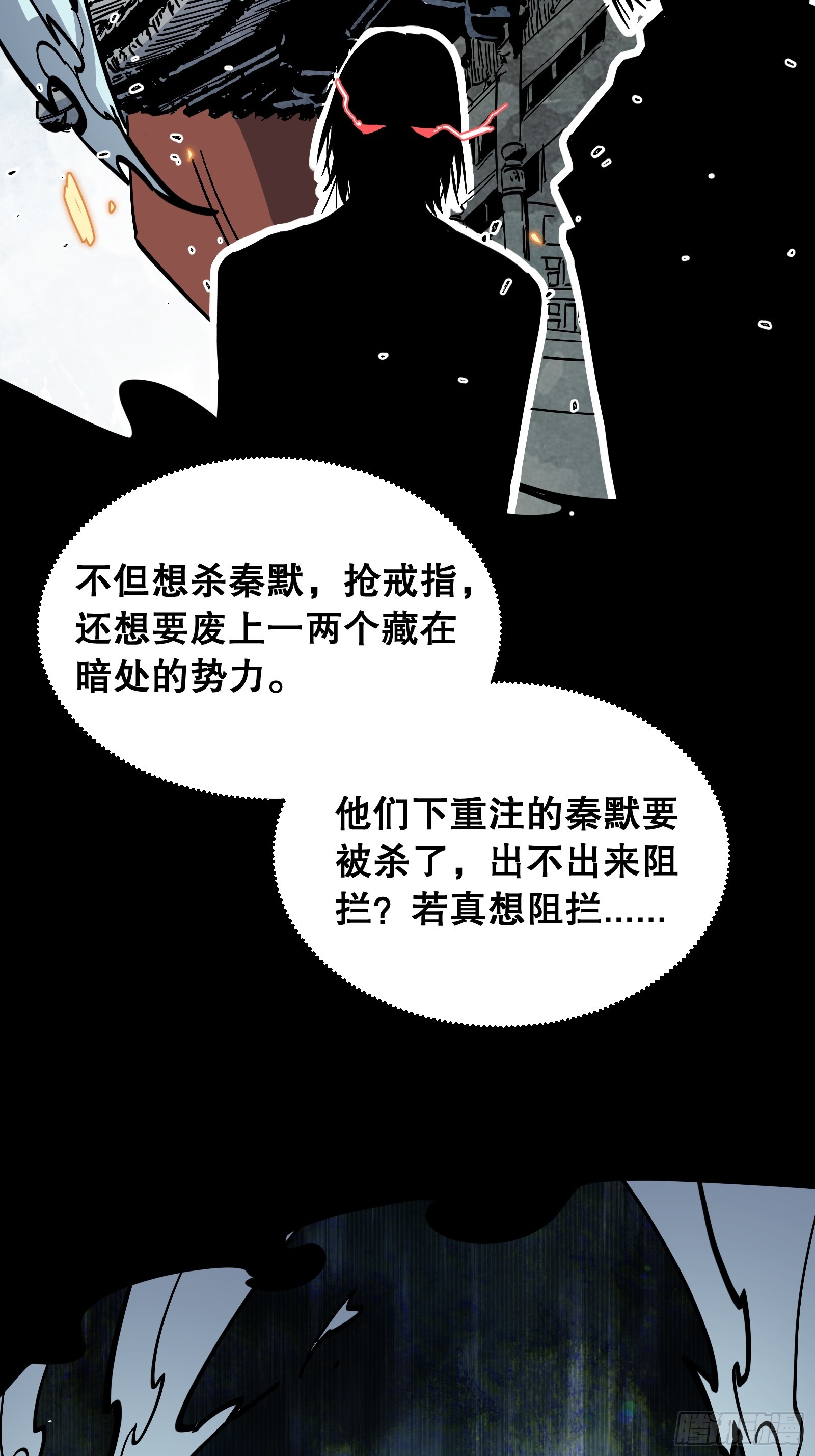 第40话 山雨欲来(1/2)-第40话