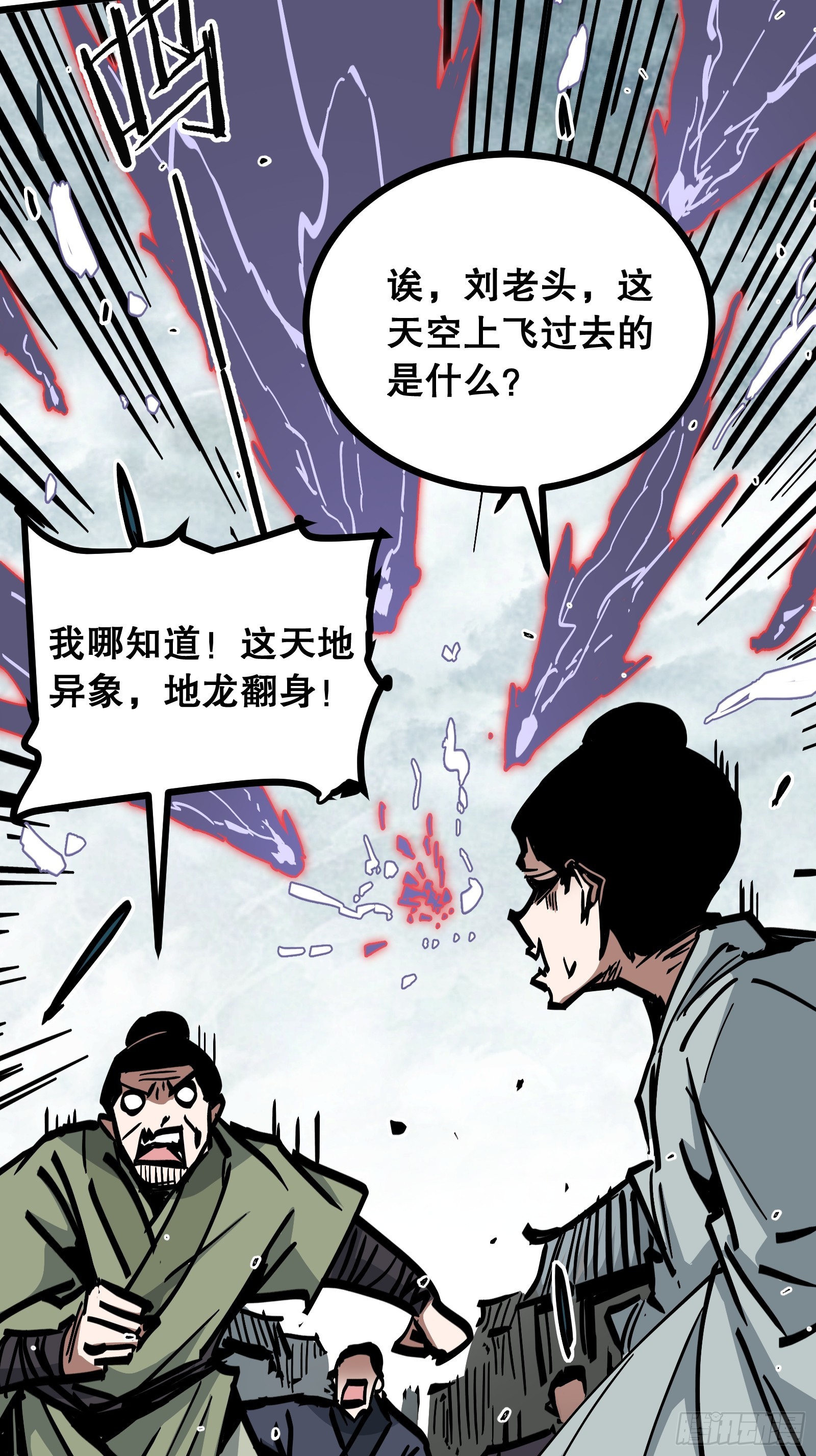 第42话 将军(1/2)-第42话