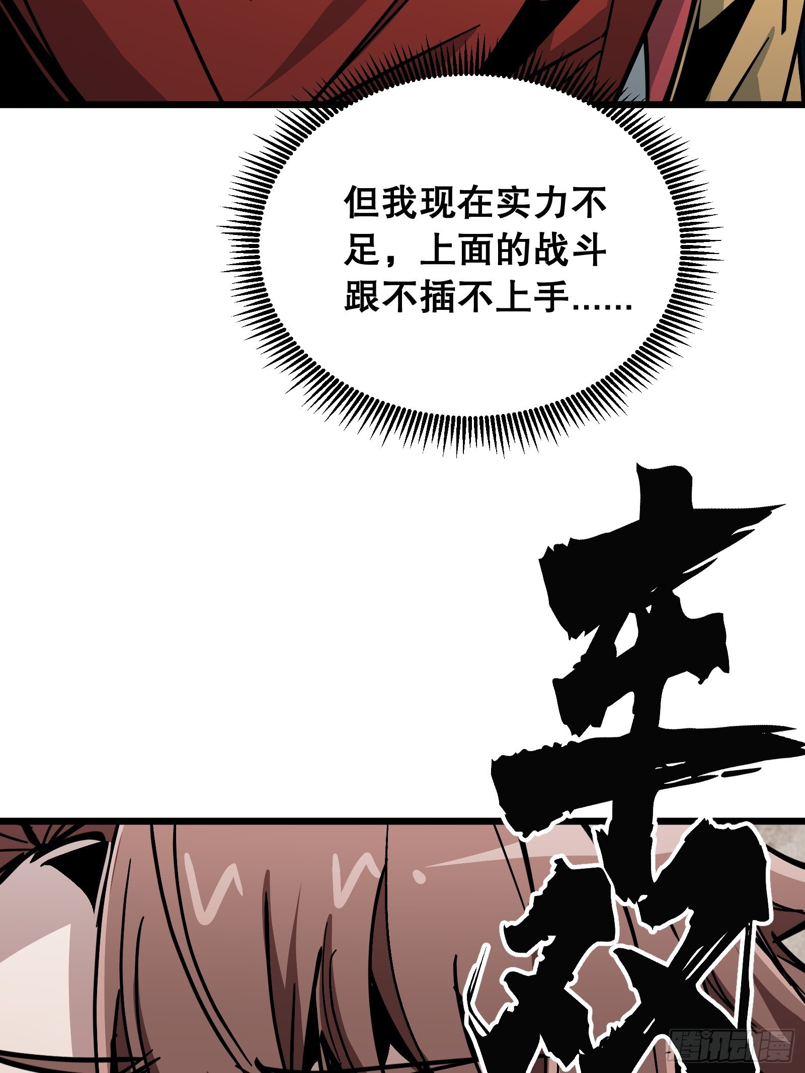 第42话 将军(1/2)-第42话