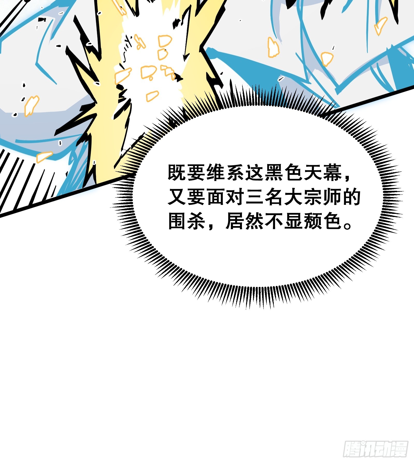 第42话 将军(1/2)-第42话