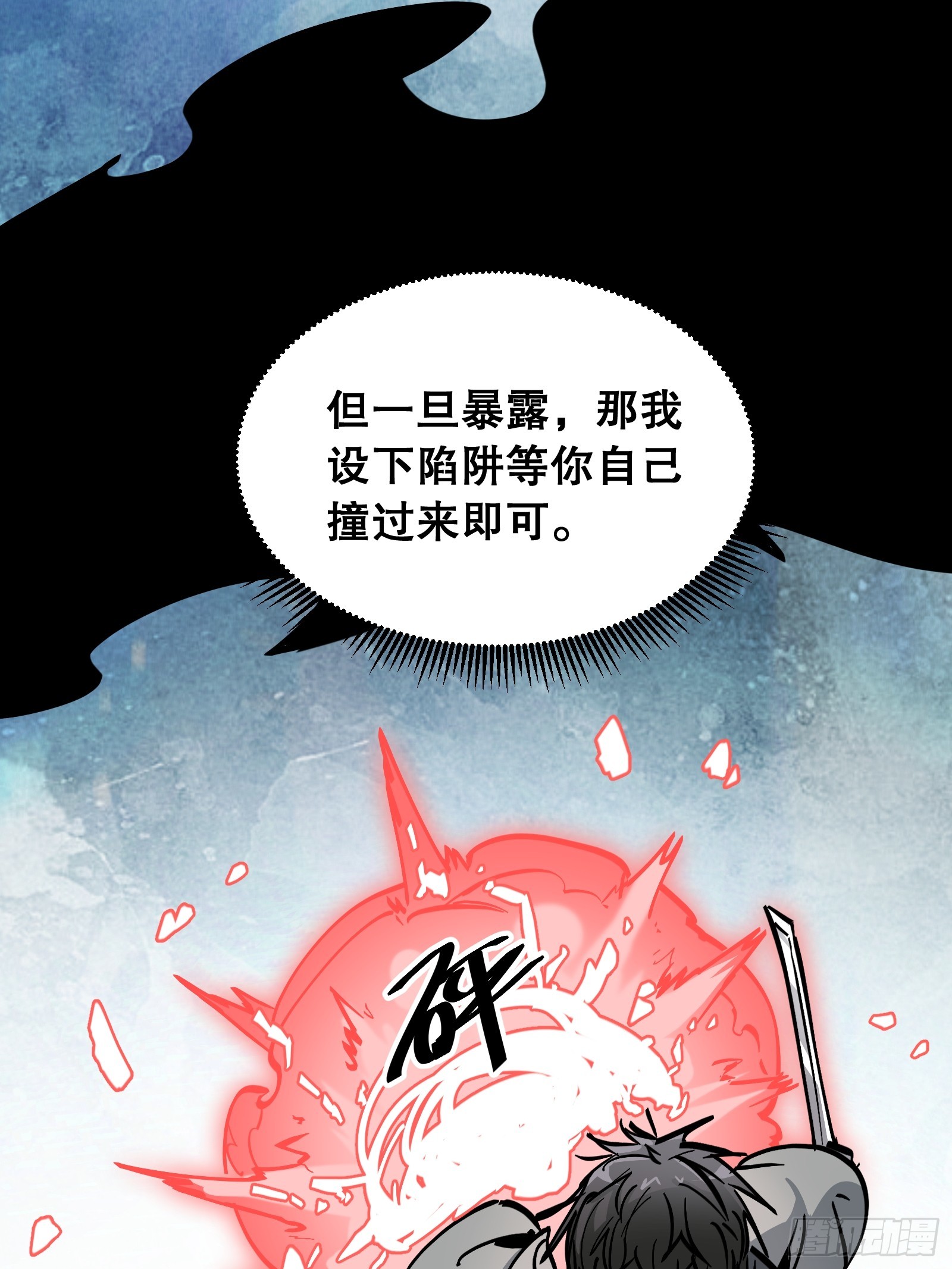 第44话 力挽狂澜(1/2)-第44话