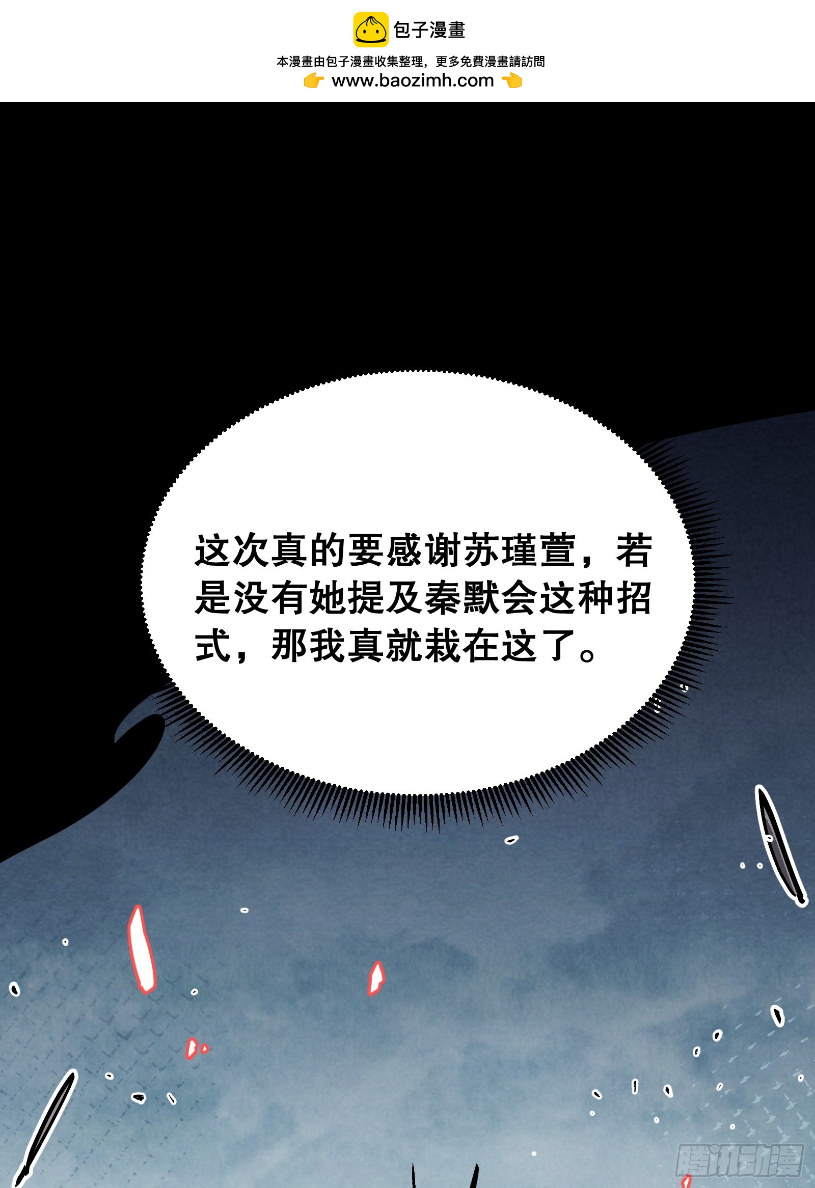 第44话 力挽狂澜(1/2)-第44话