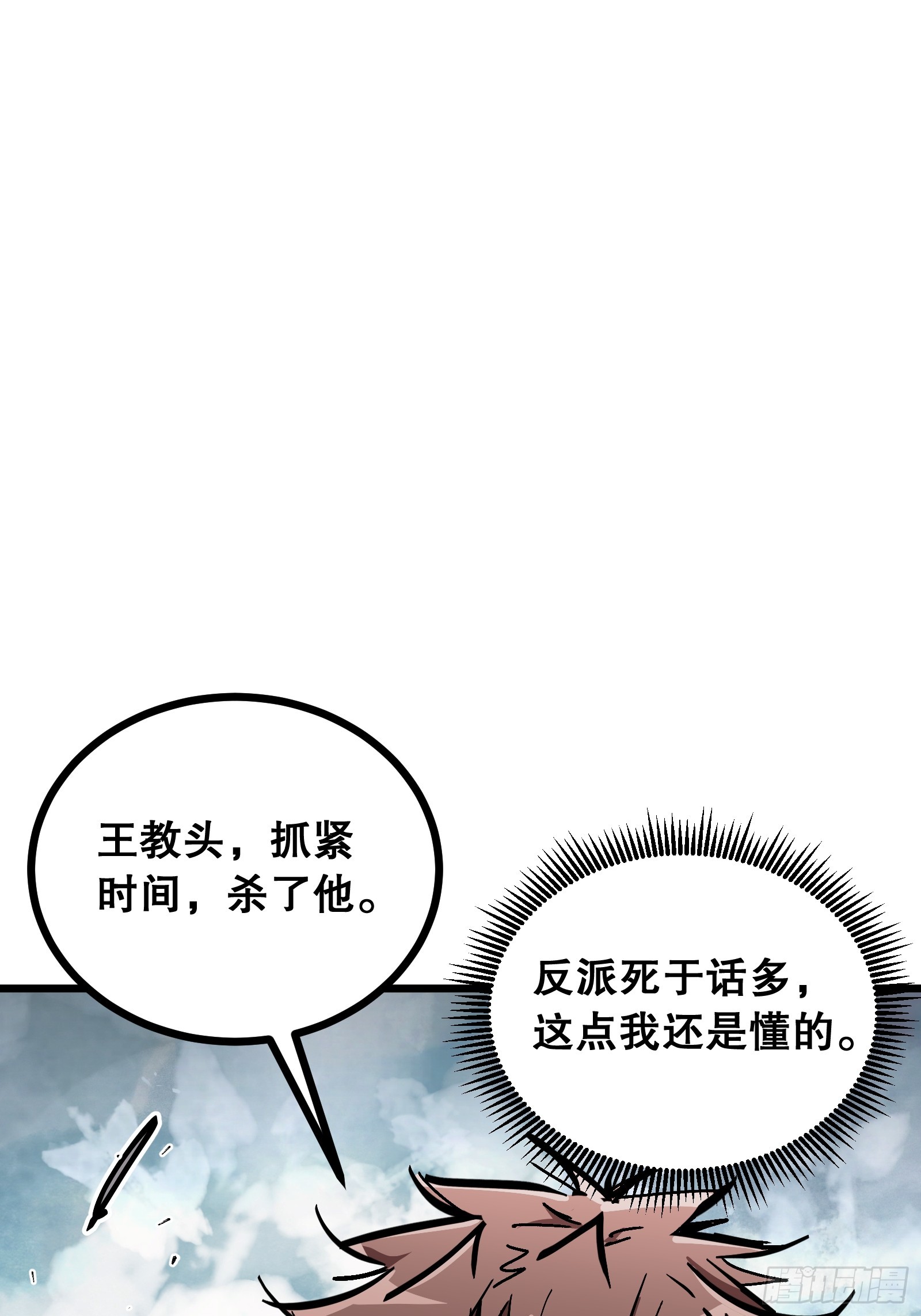 第44话 力挽狂澜(1/2)-第44话