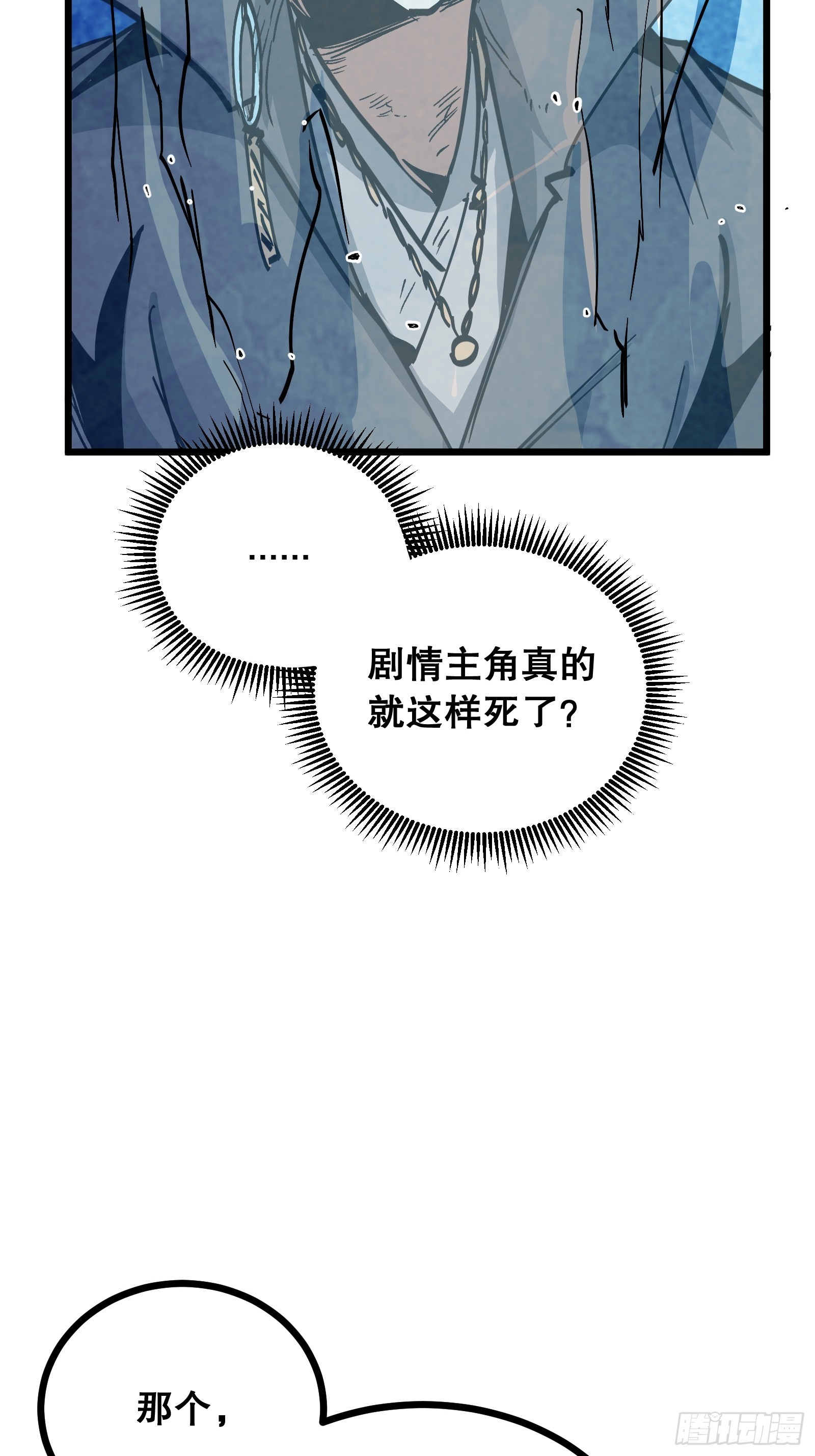 第46话 顺手的事(1/2)-第46话