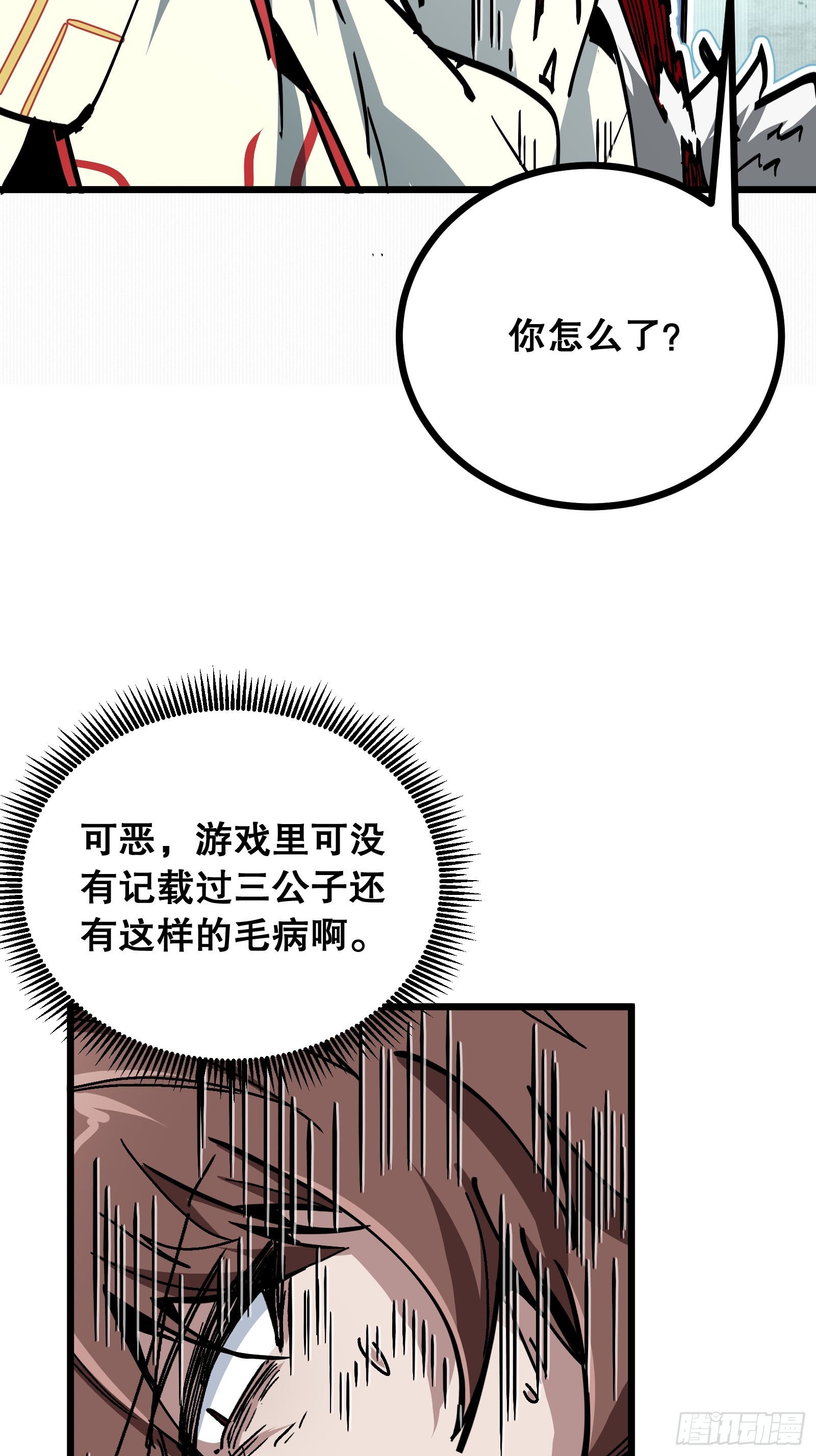 第6话 斥异症(1/2)-第6话