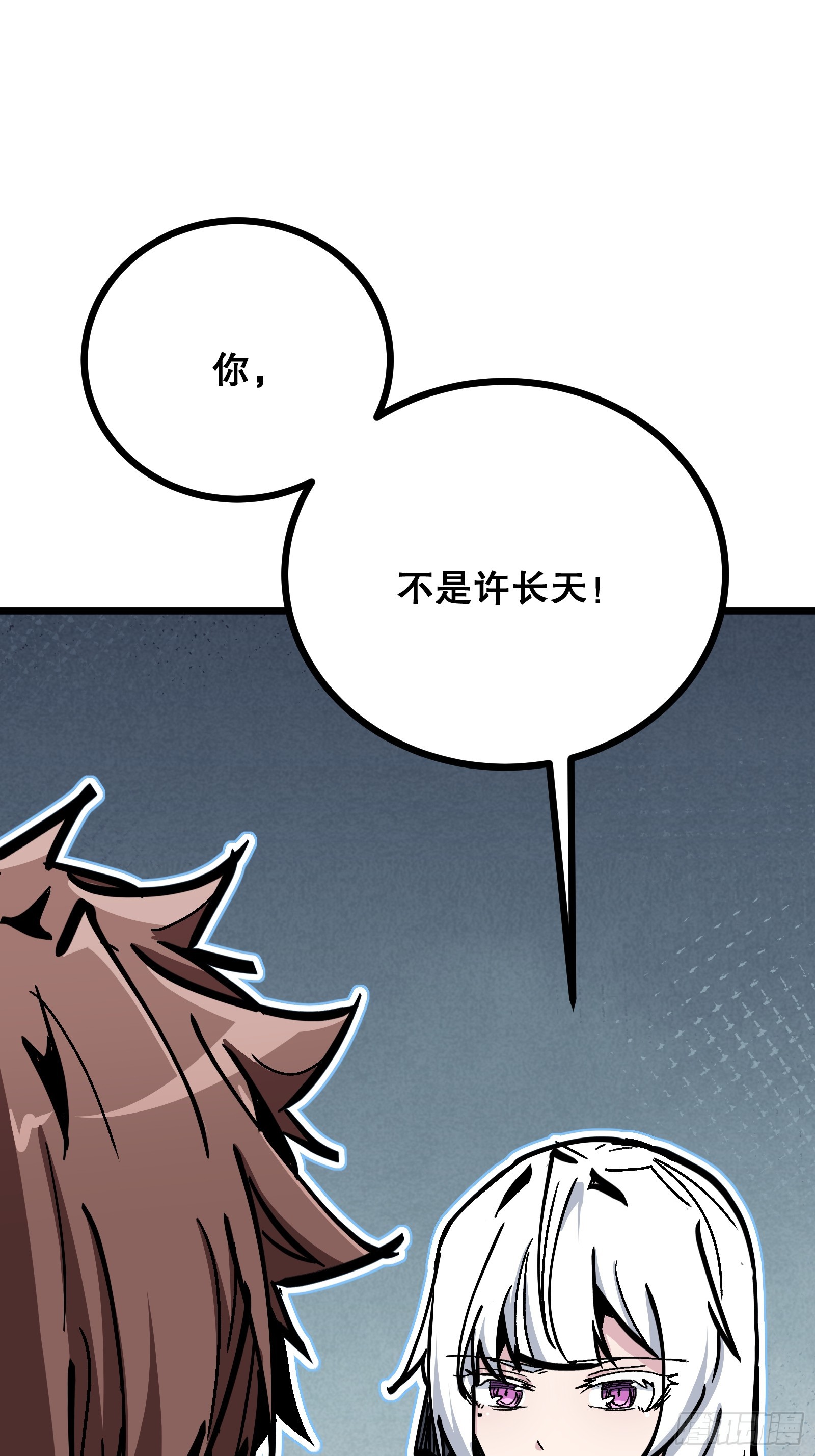 第6话 斥异症(1/2)-第6话