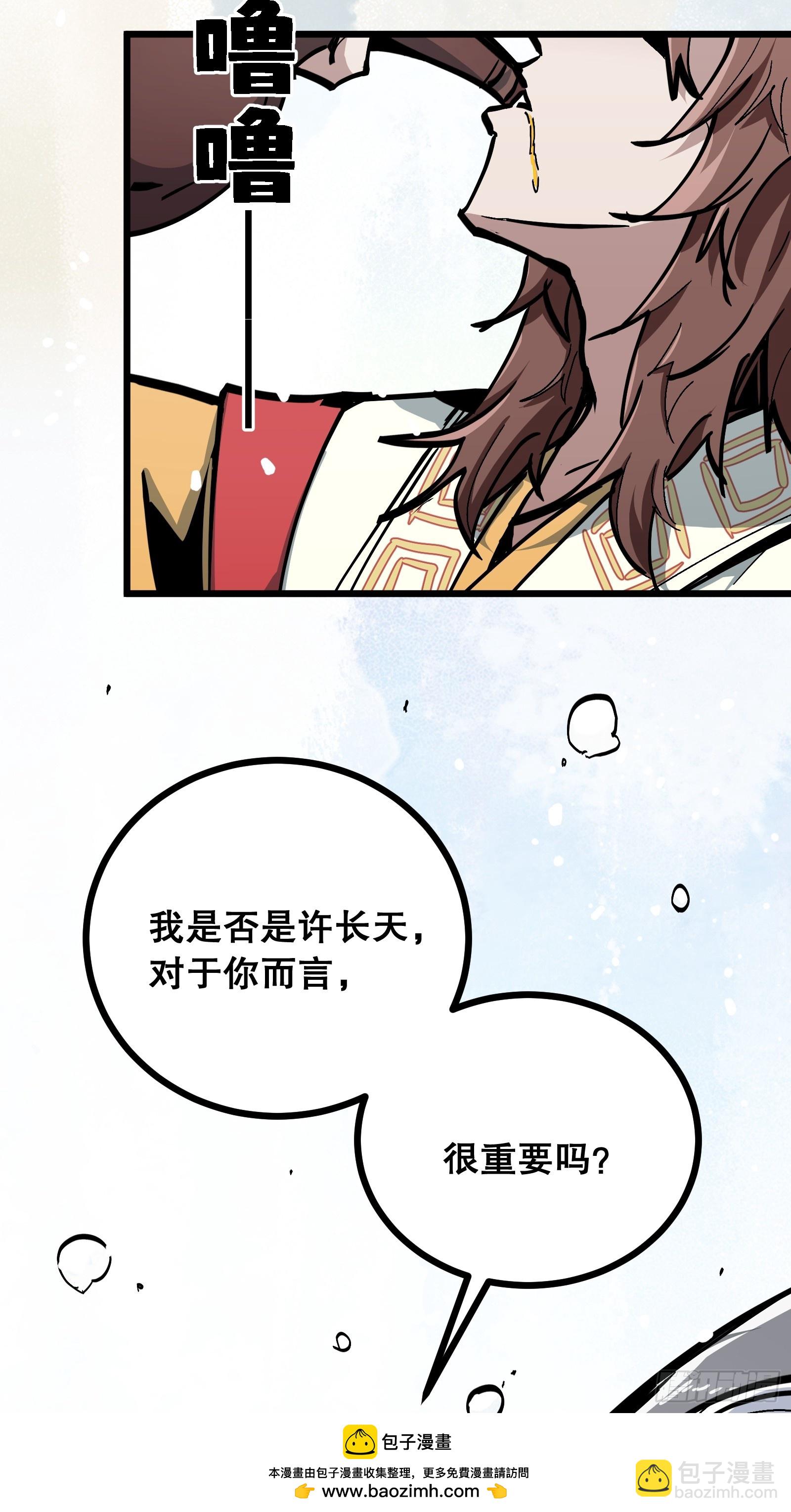 第6话 斥异症(1/2)-第6话