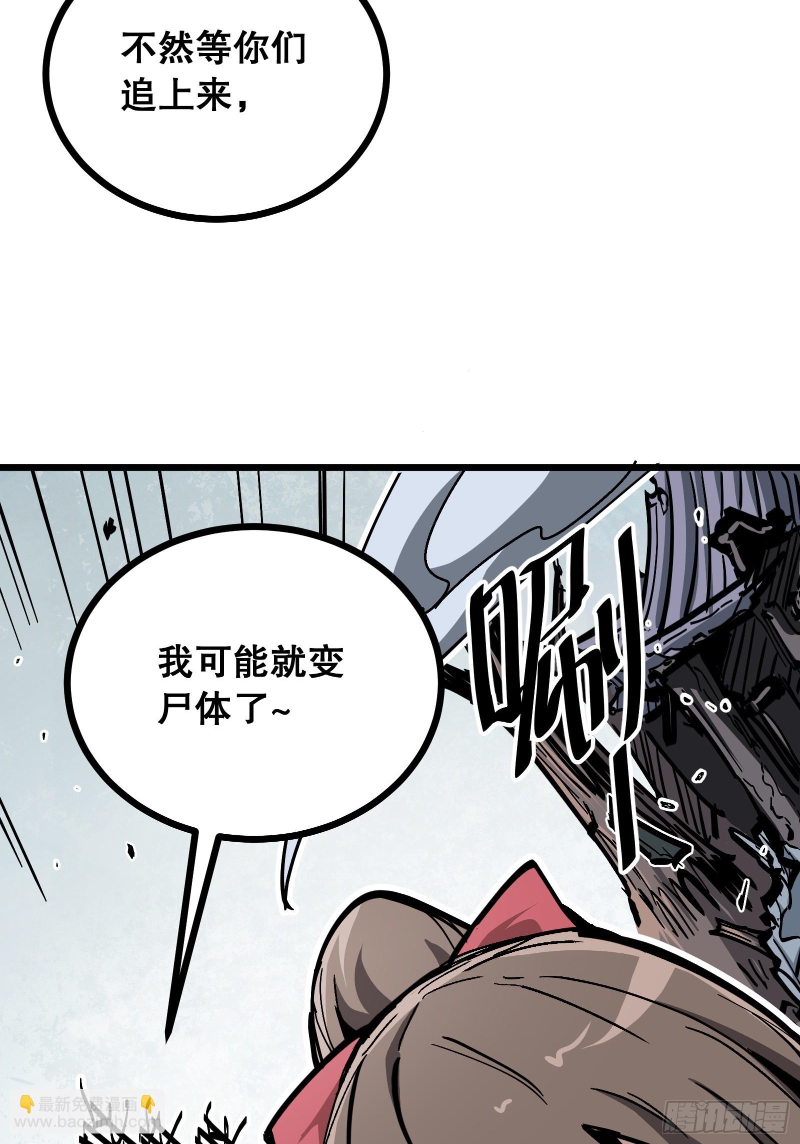 第6话 斥异症(1/2)-第6话