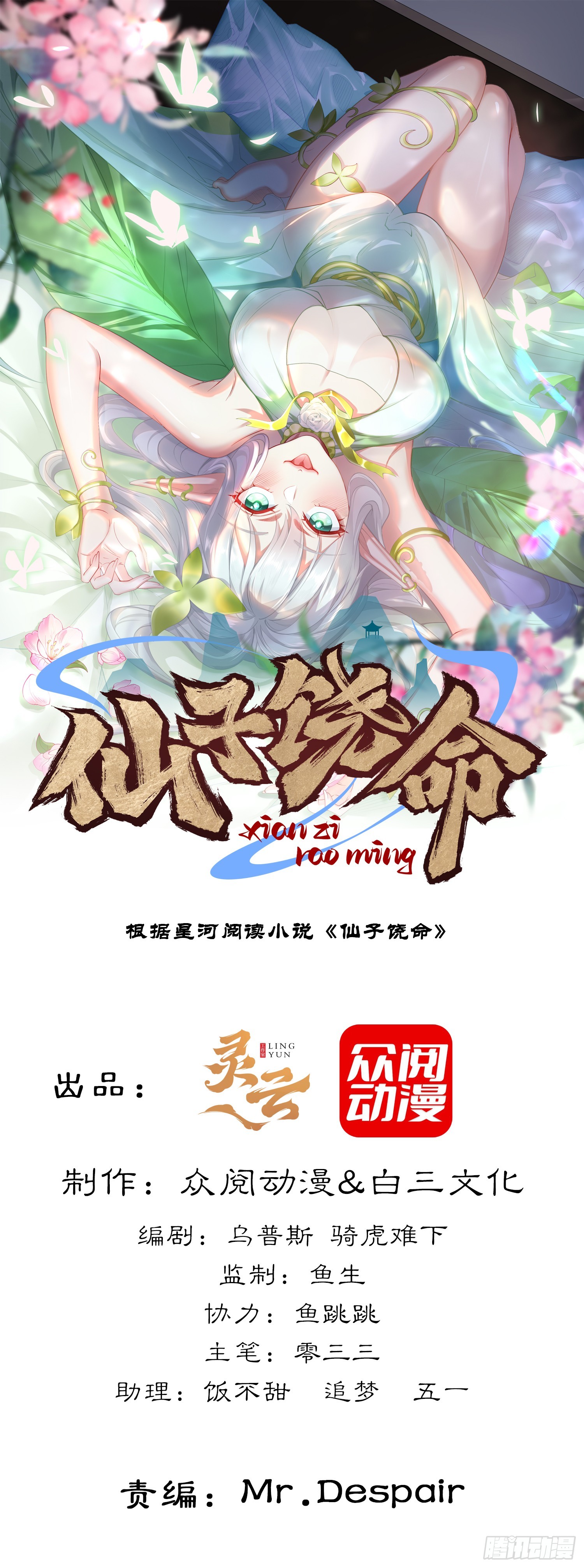 010-得到与失去(1/2)-第10话