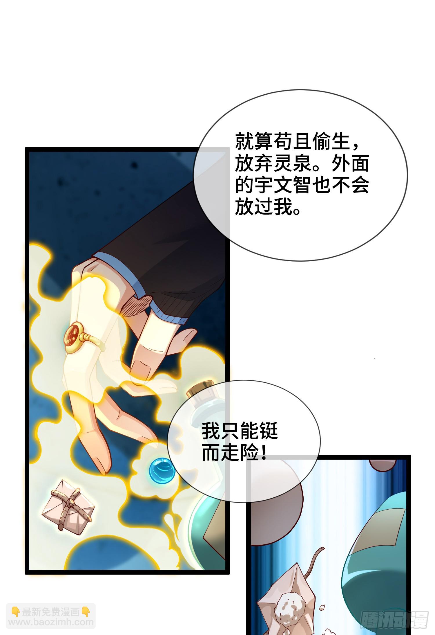 010-得到与失去(1/2)-第10话