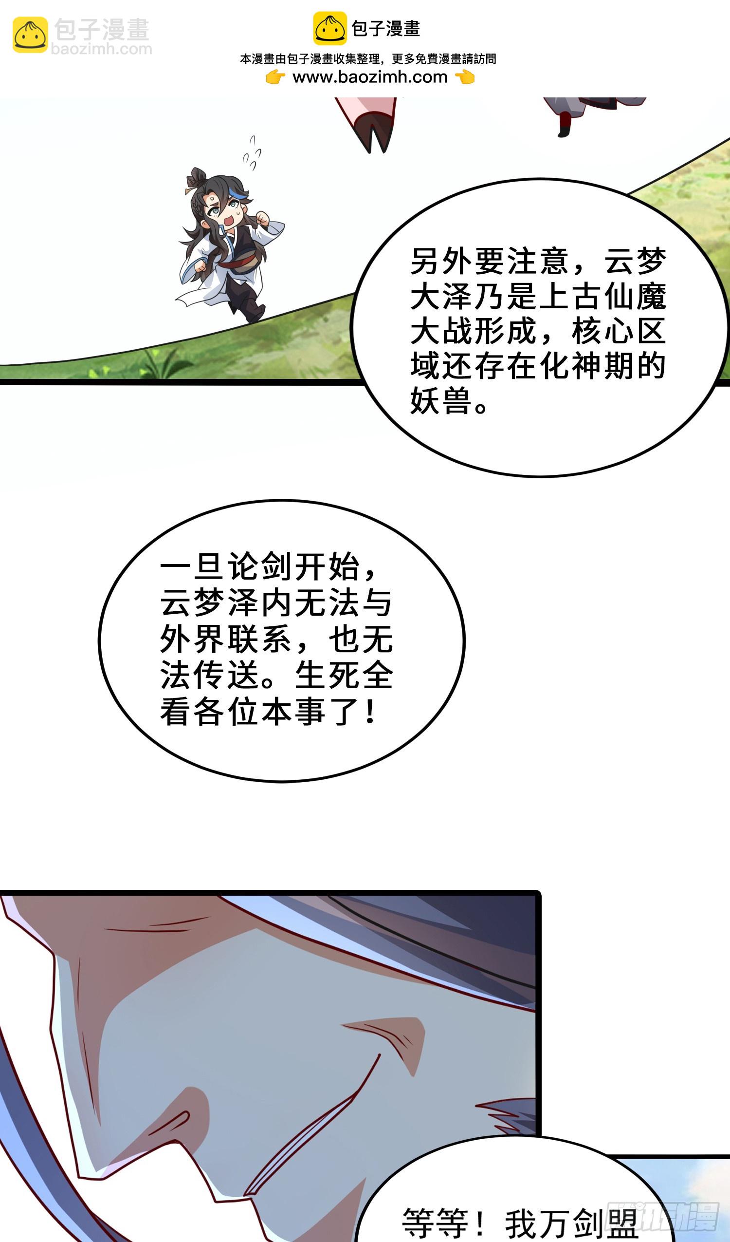014-我靠实力拉仇恨(1/2)-第14话
