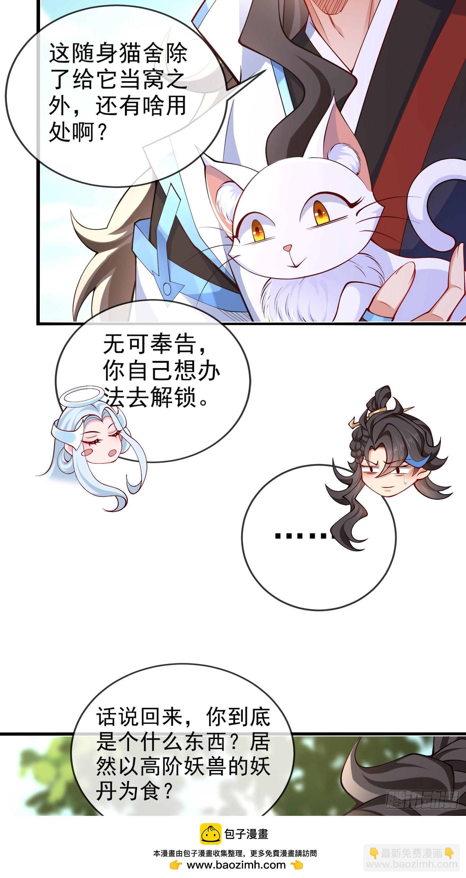 017-赤色鸳鸯大杀器(1/2)-第18话