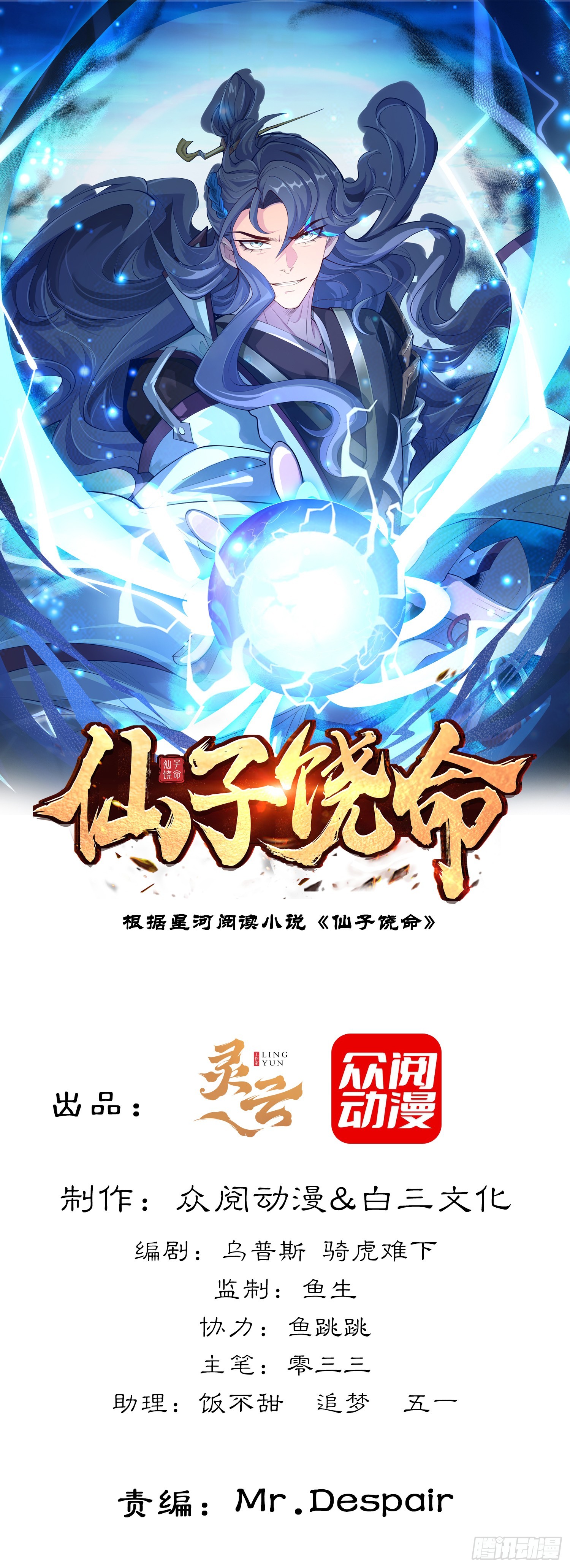 002-竟然让我窥探二姐隐私？-第2话