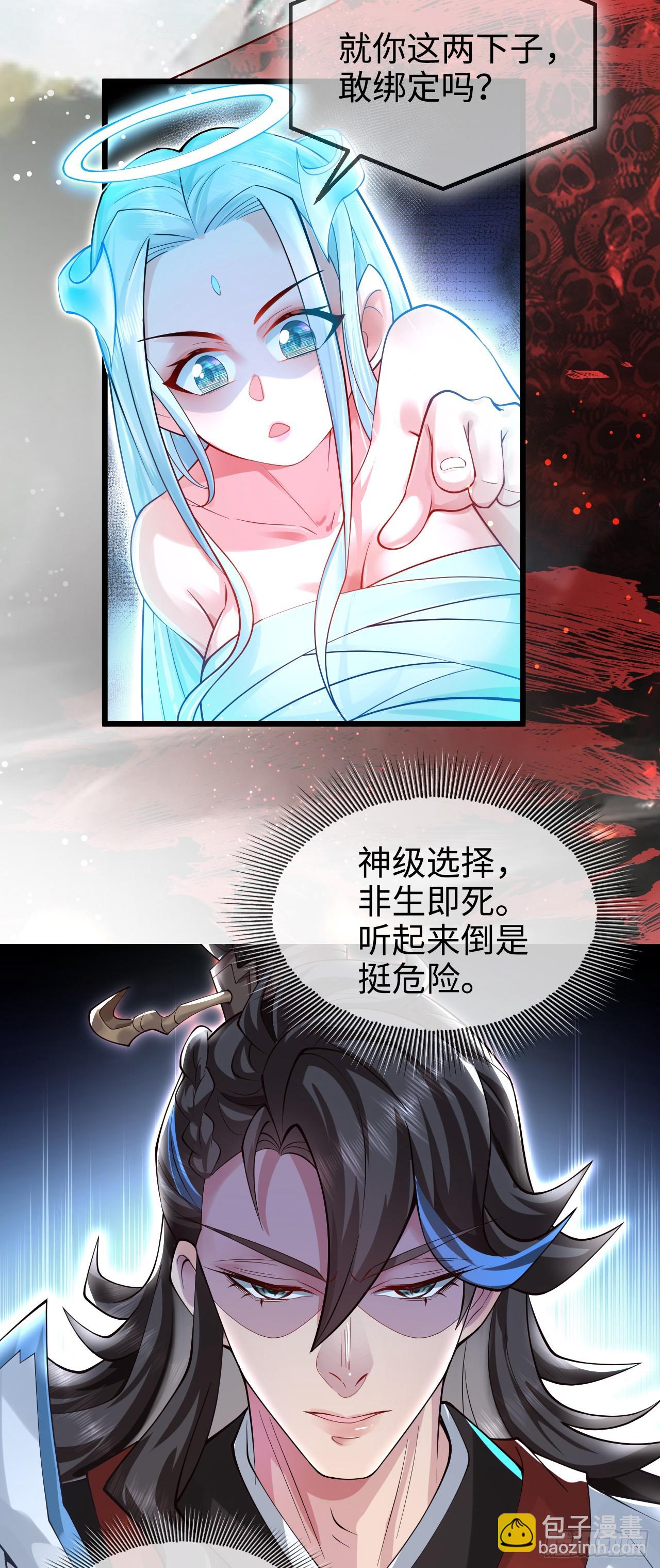 002-竟然让我窥探二姐隐私？-第2话
