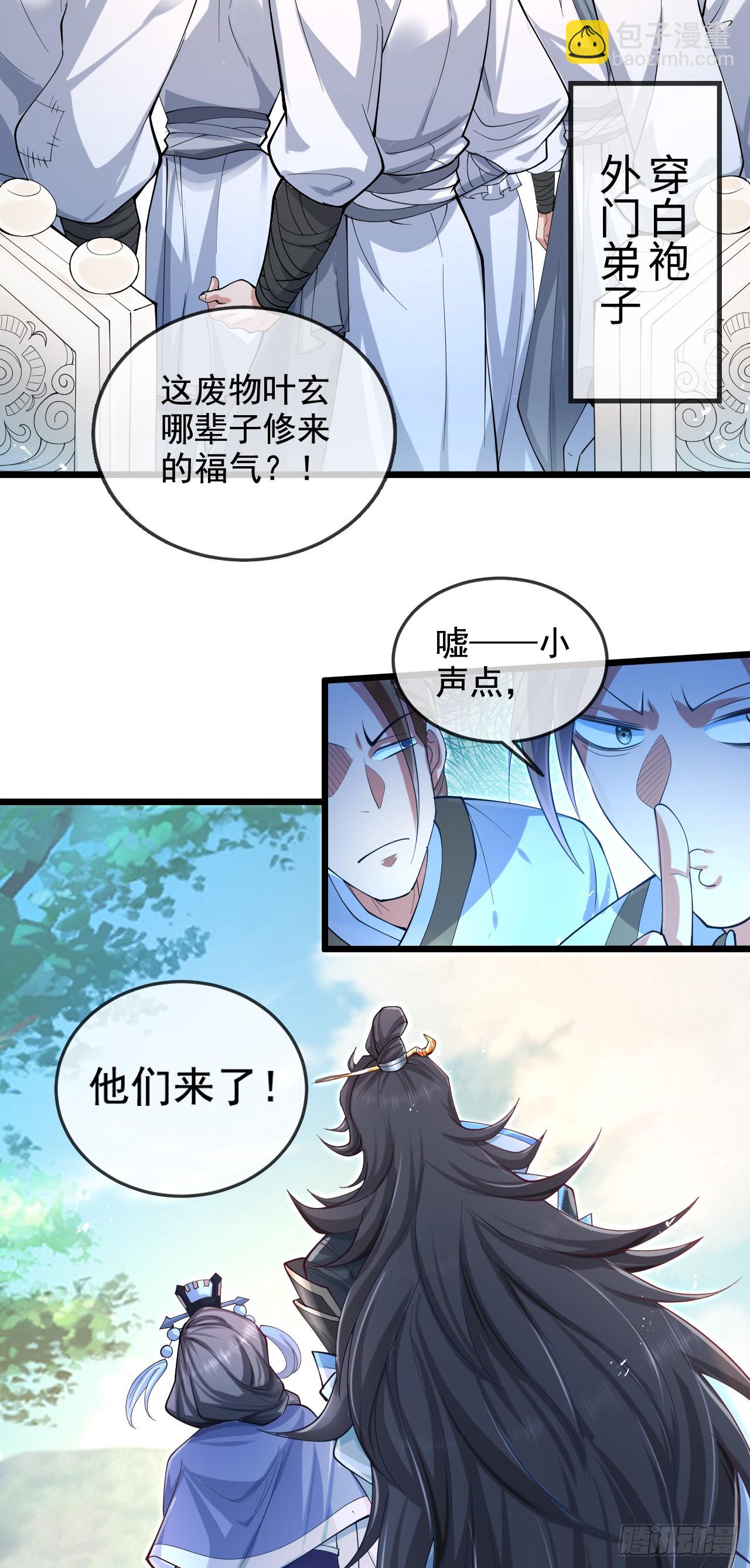 002-竟然让我窥探二姐隐私？-第2话