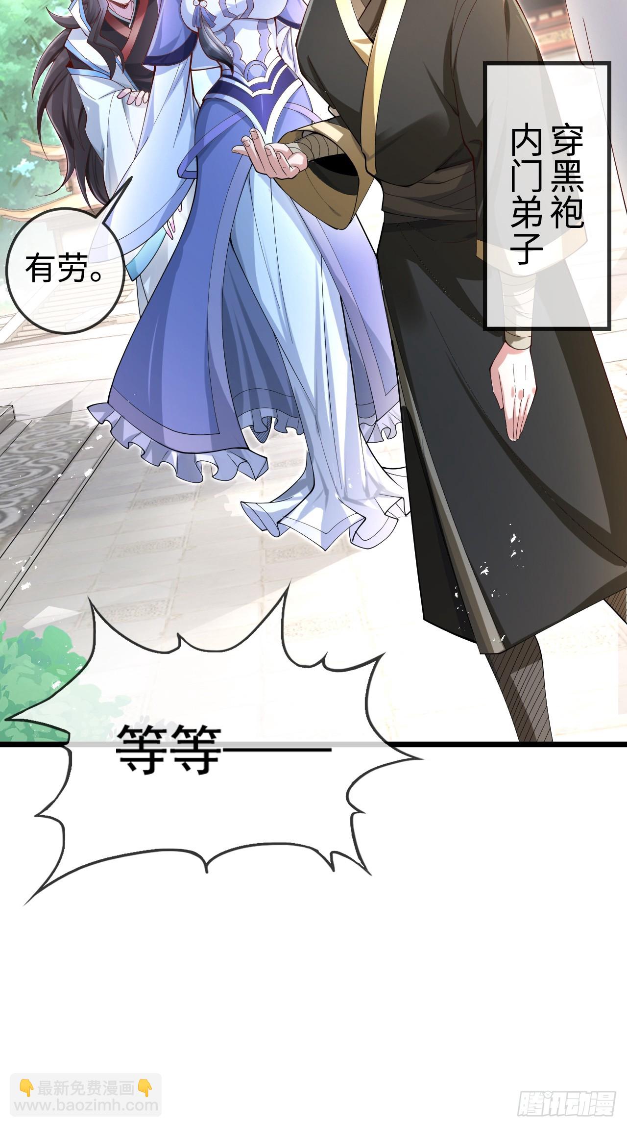 002-竟然让我窥探二姐隐私？-第2话