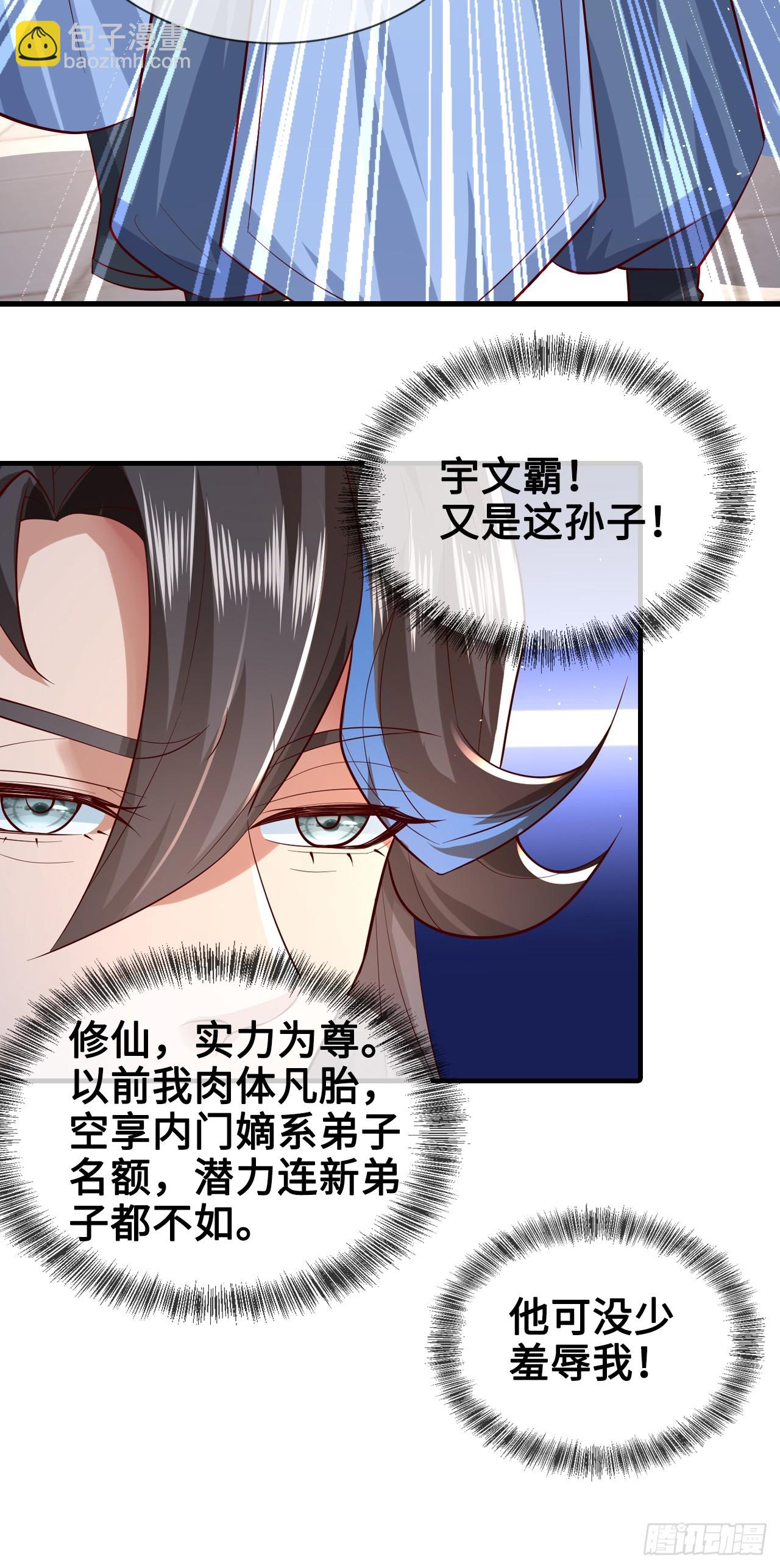 002-竟然让我窥探二姐隐私？-第2话