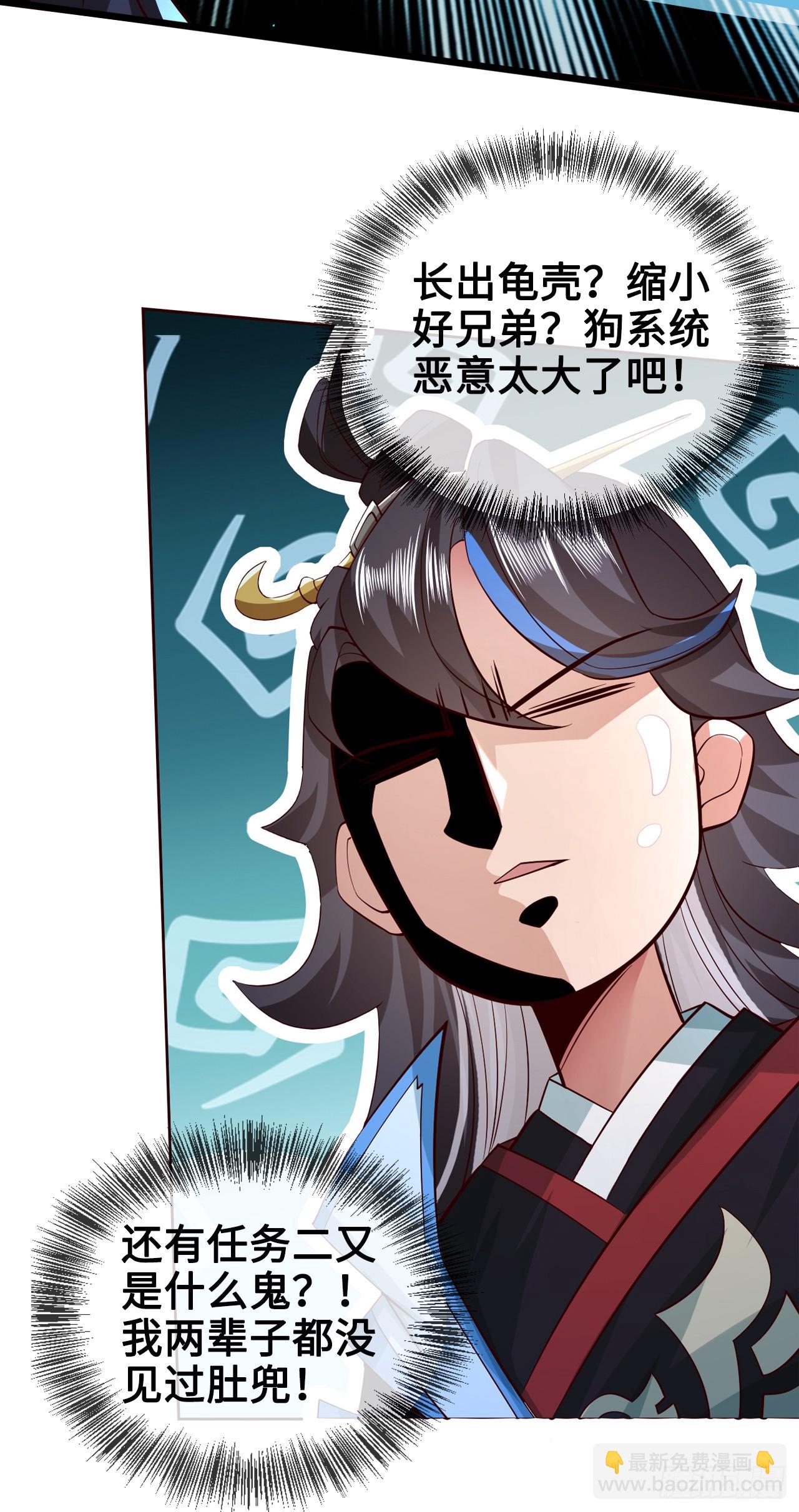 002-竟然让我窥探二姐隐私？-第2话