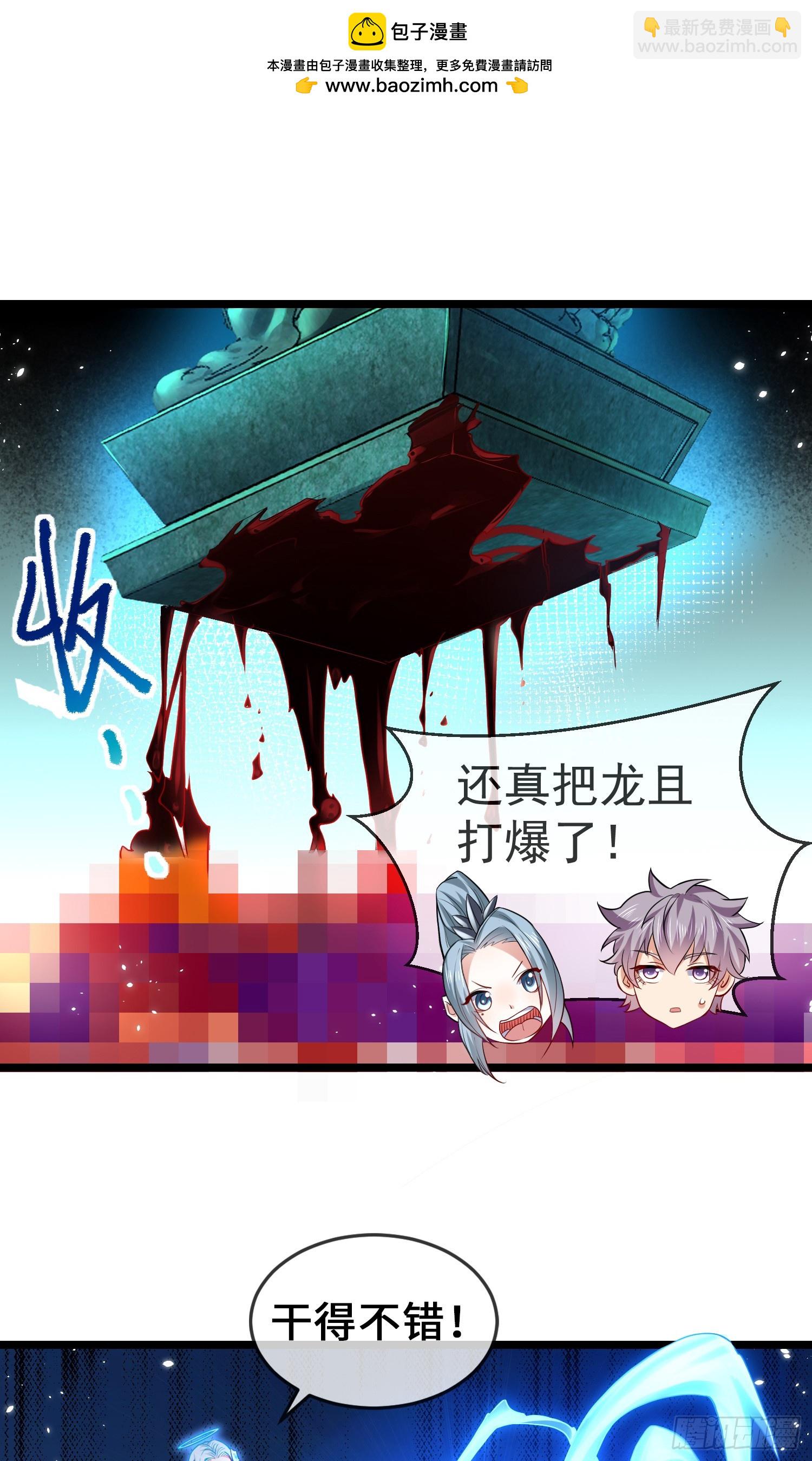 024-骂爆万剑盟(1/2)-第24话