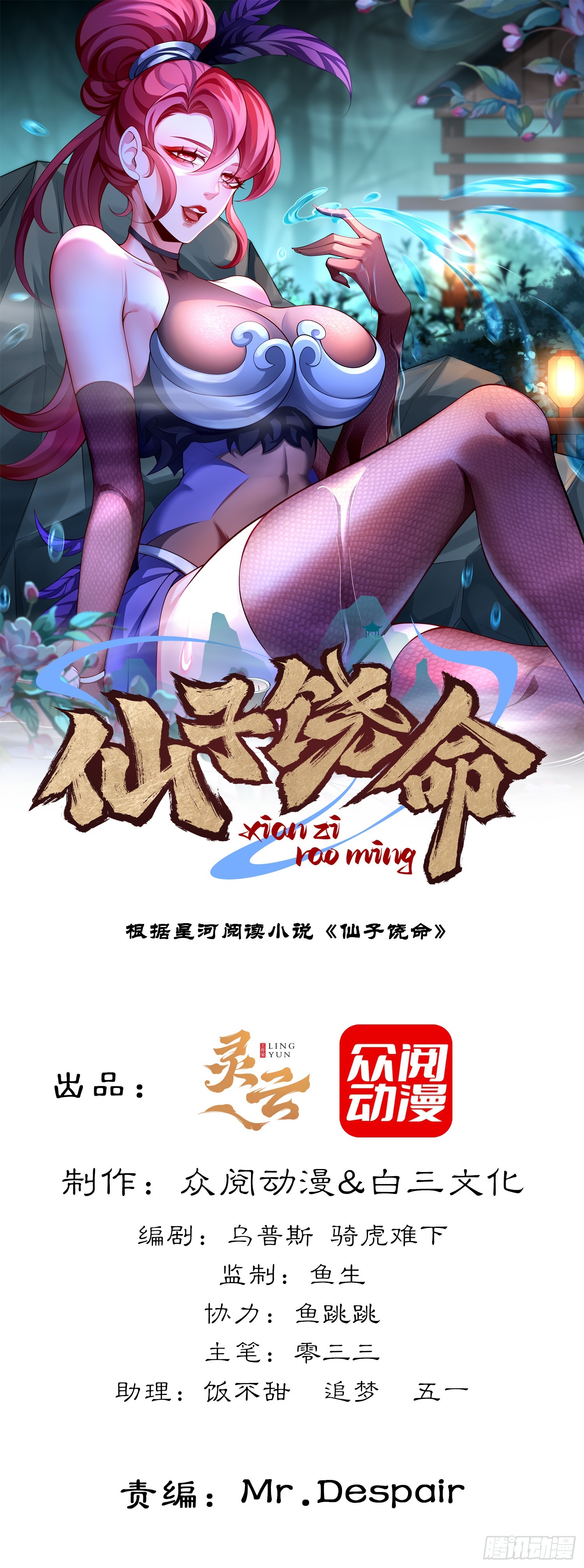 030-社畜，无处不在(1/2)-第30话