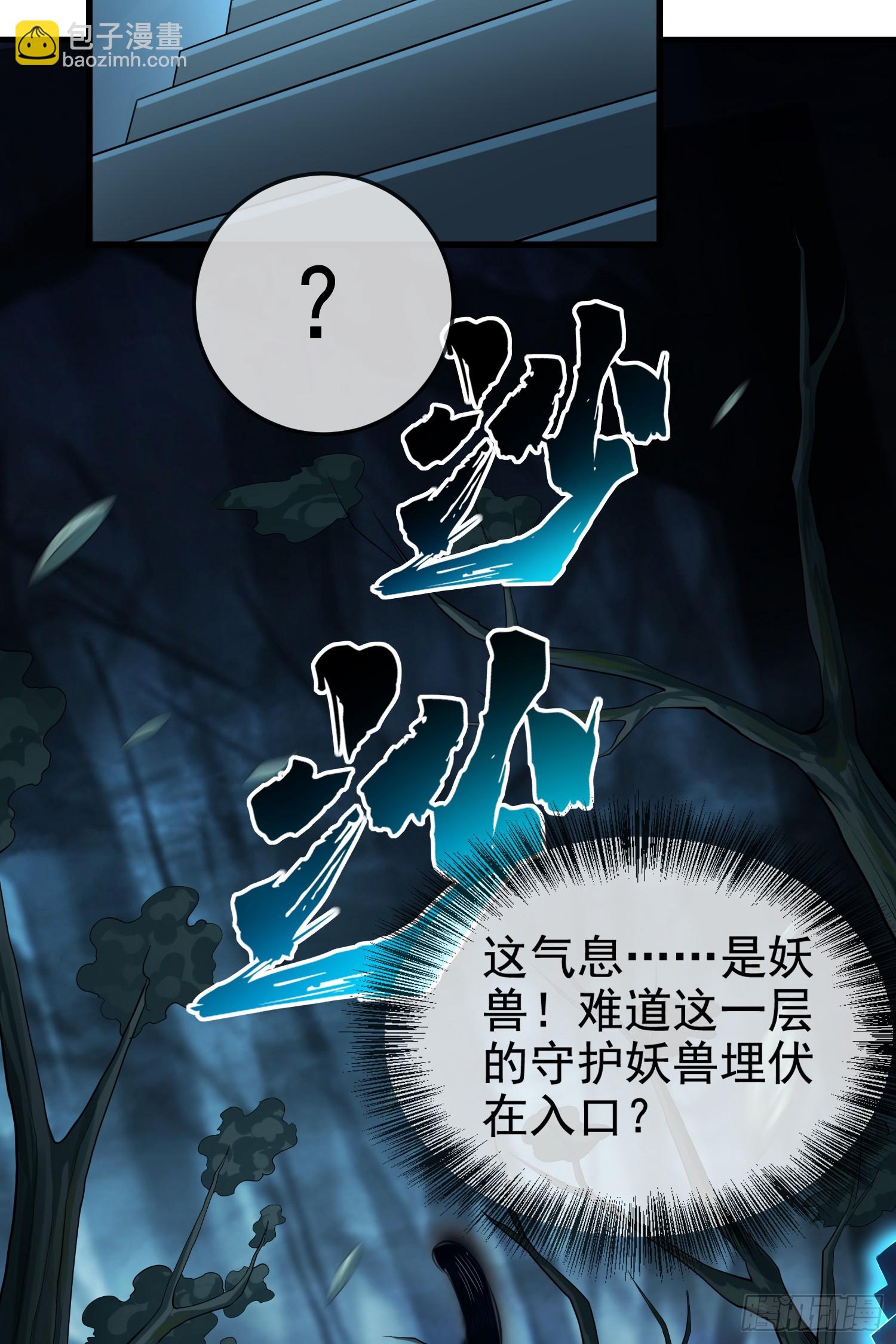 030-社畜，无处不在(1/2)-第30话