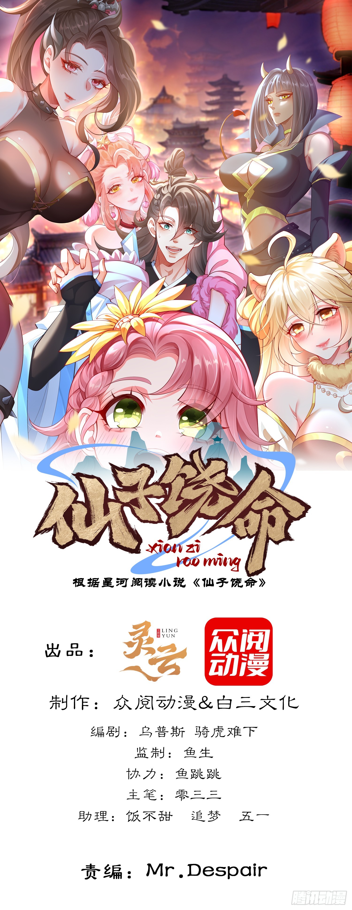 034-猫捉老鼠(1/2)-第34话