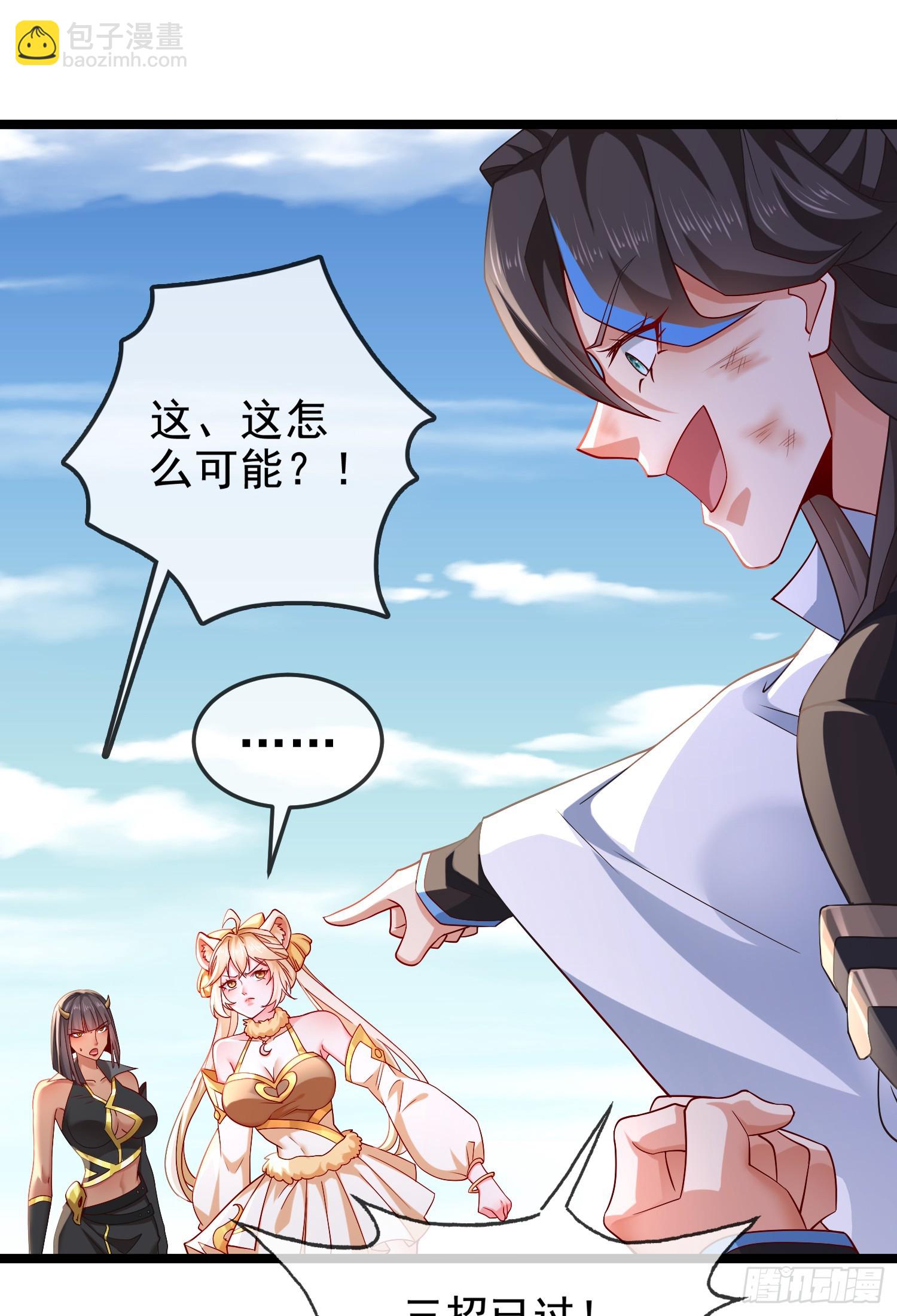 036-她强任她强，跪地玩说唱(1/2)-第36话