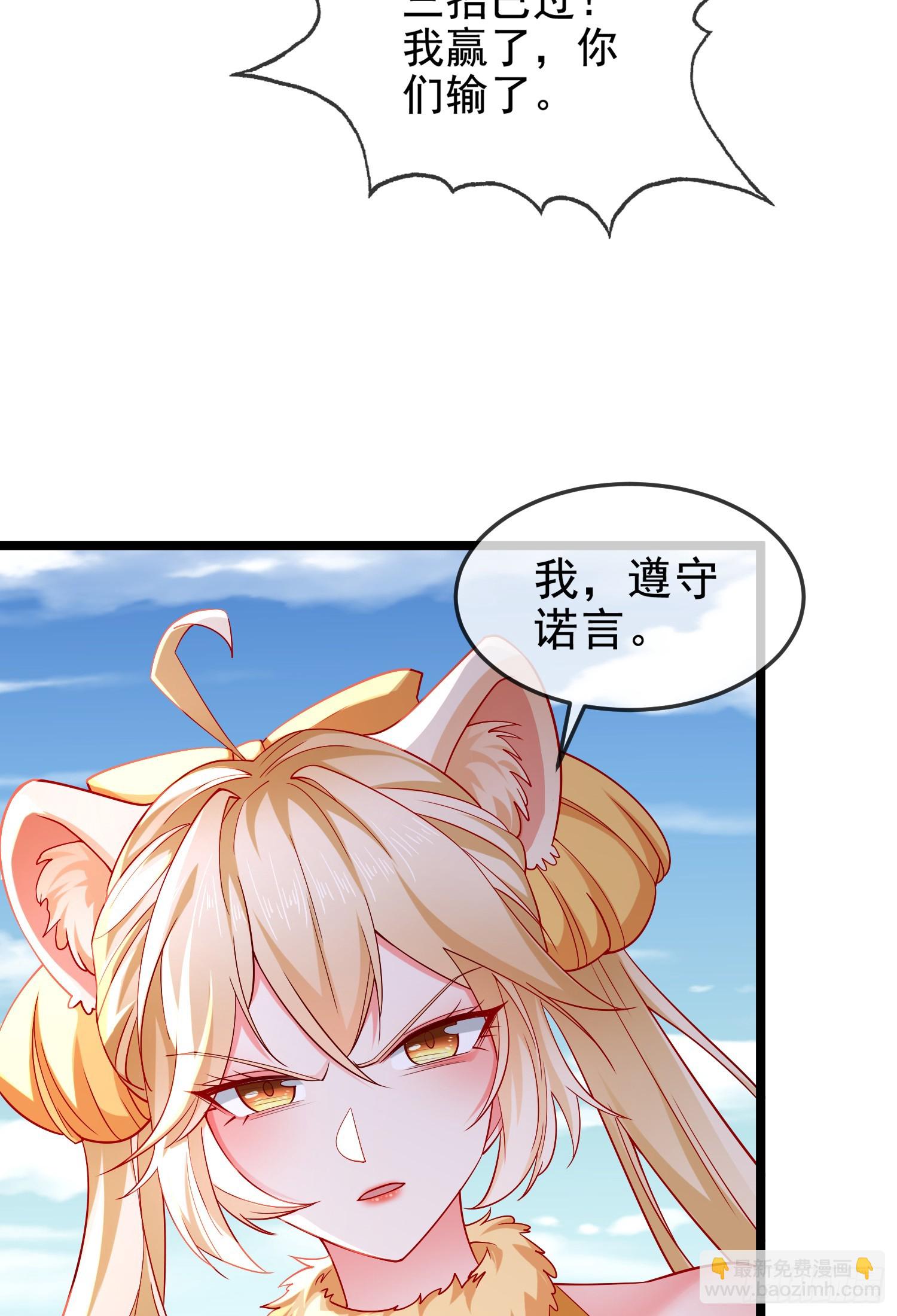 036-她强任她强，跪地玩说唱(1/2)-第36话