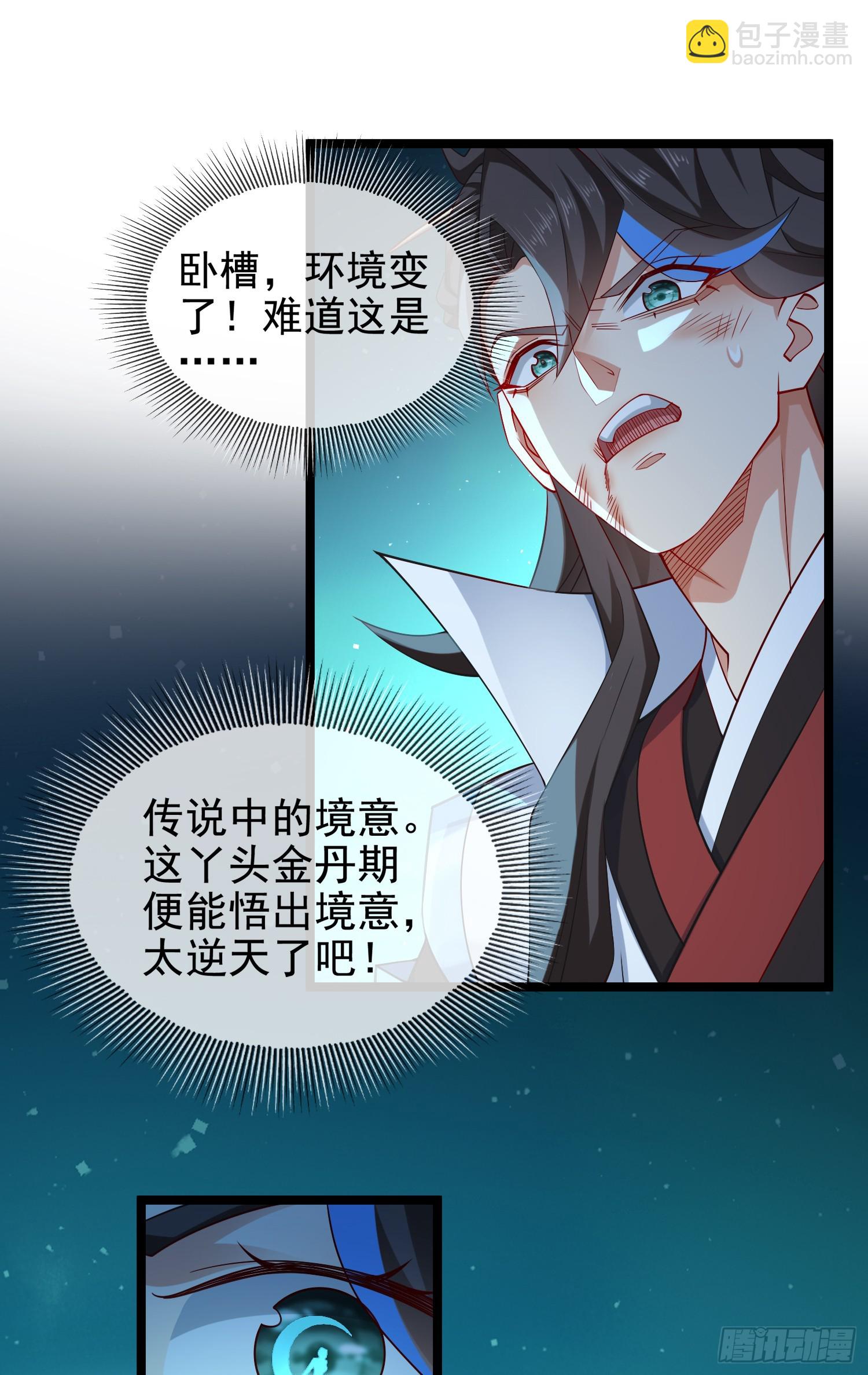 036-她强任她强，跪地玩说唱(1/2)-第36话