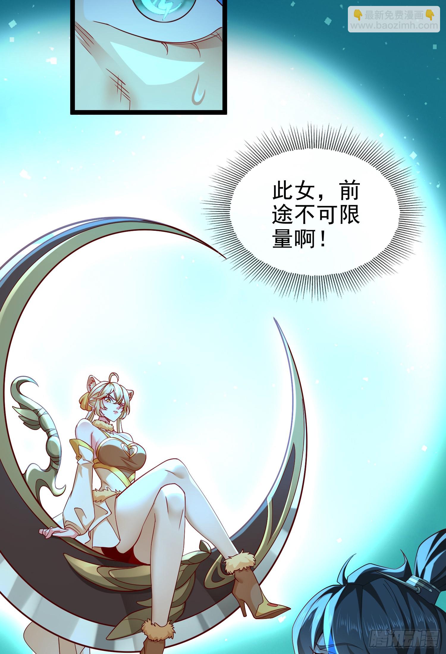036-她强任她强，跪地玩说唱(1/2)-第36话