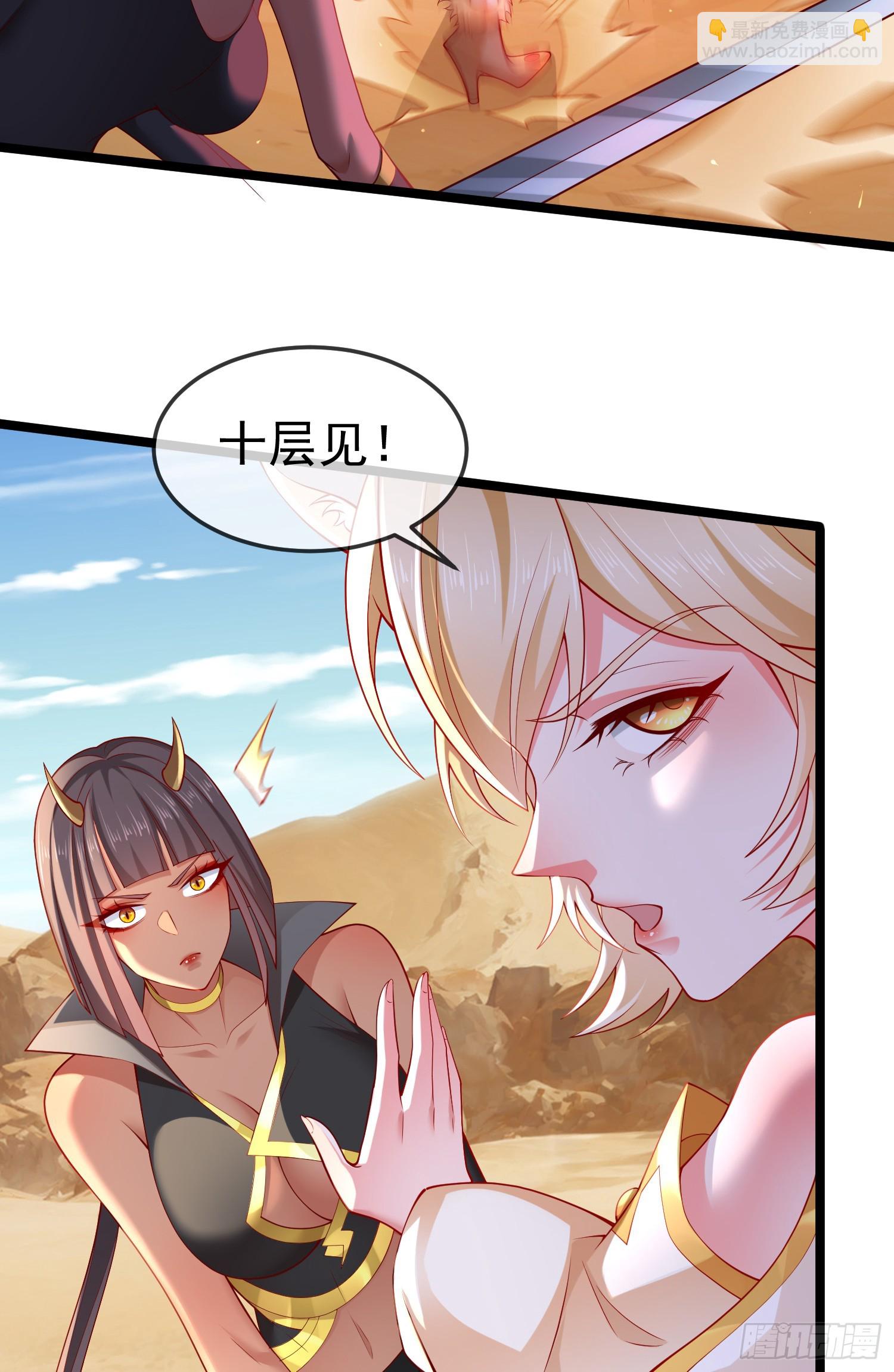036-她强任她强，跪地玩说唱(1/2)-第36话