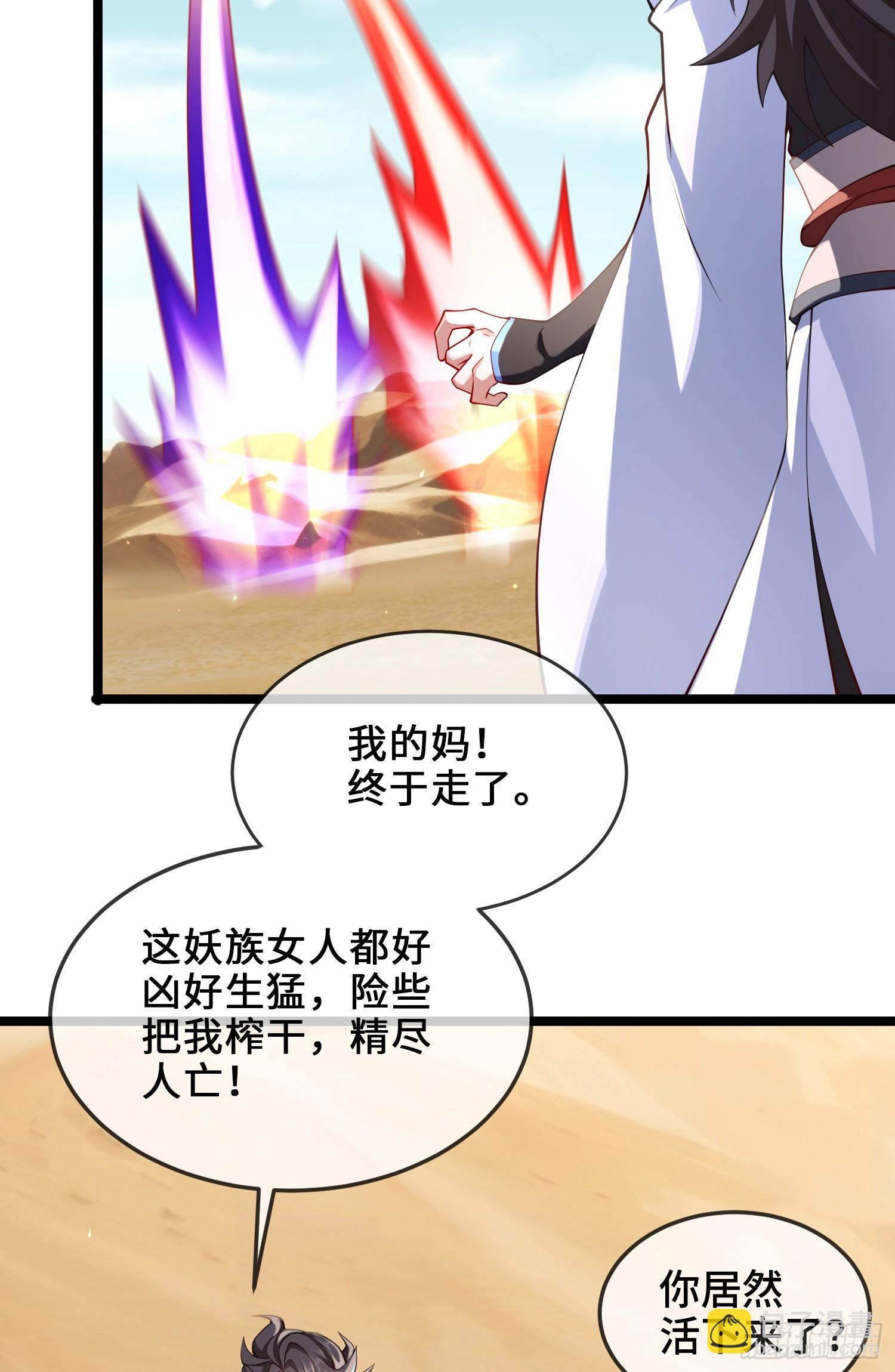 036-她强任她强，跪地玩说唱(1/2)-第36话