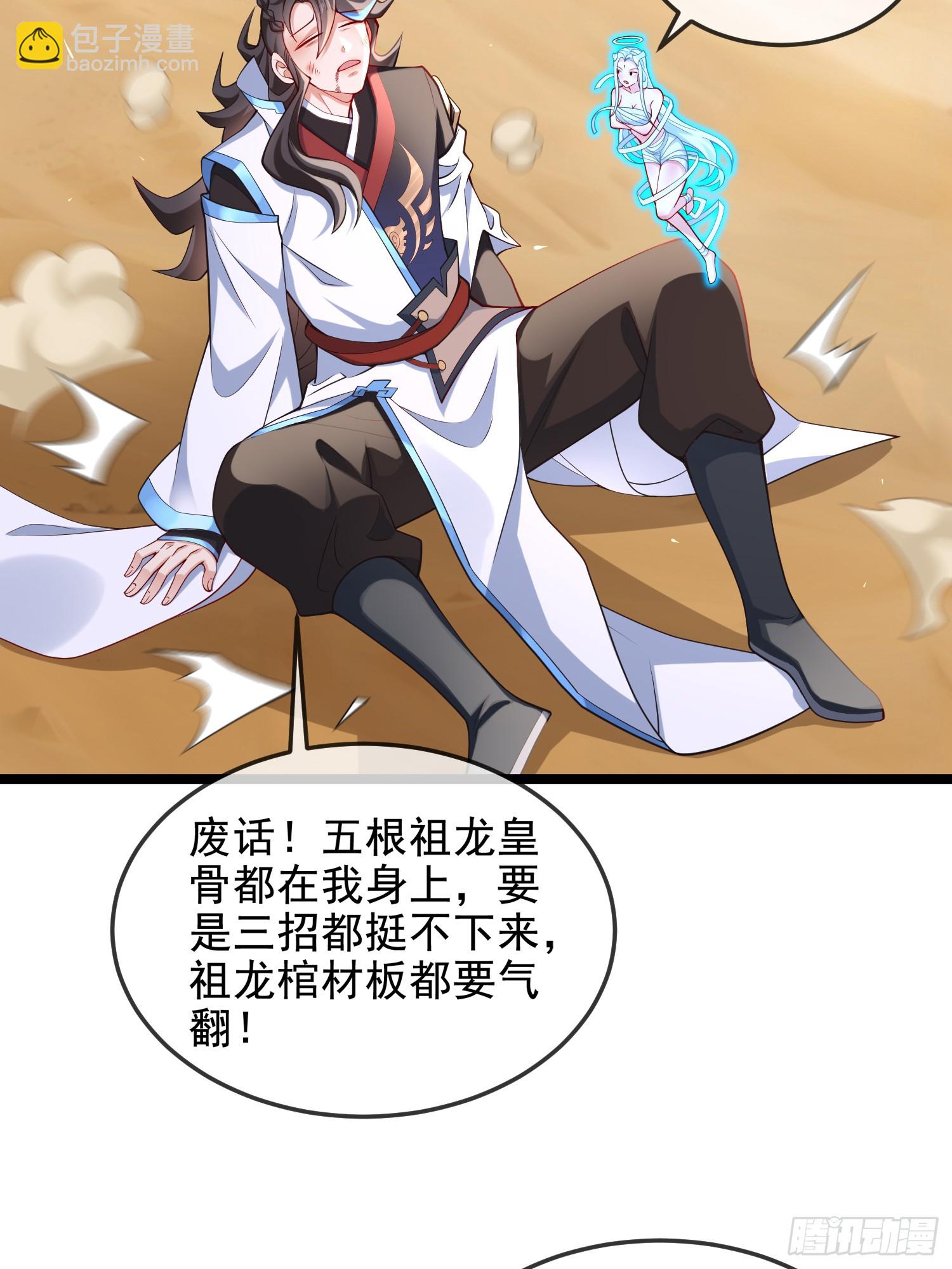 036-她强任她强，跪地玩说唱(1/2)-第36话