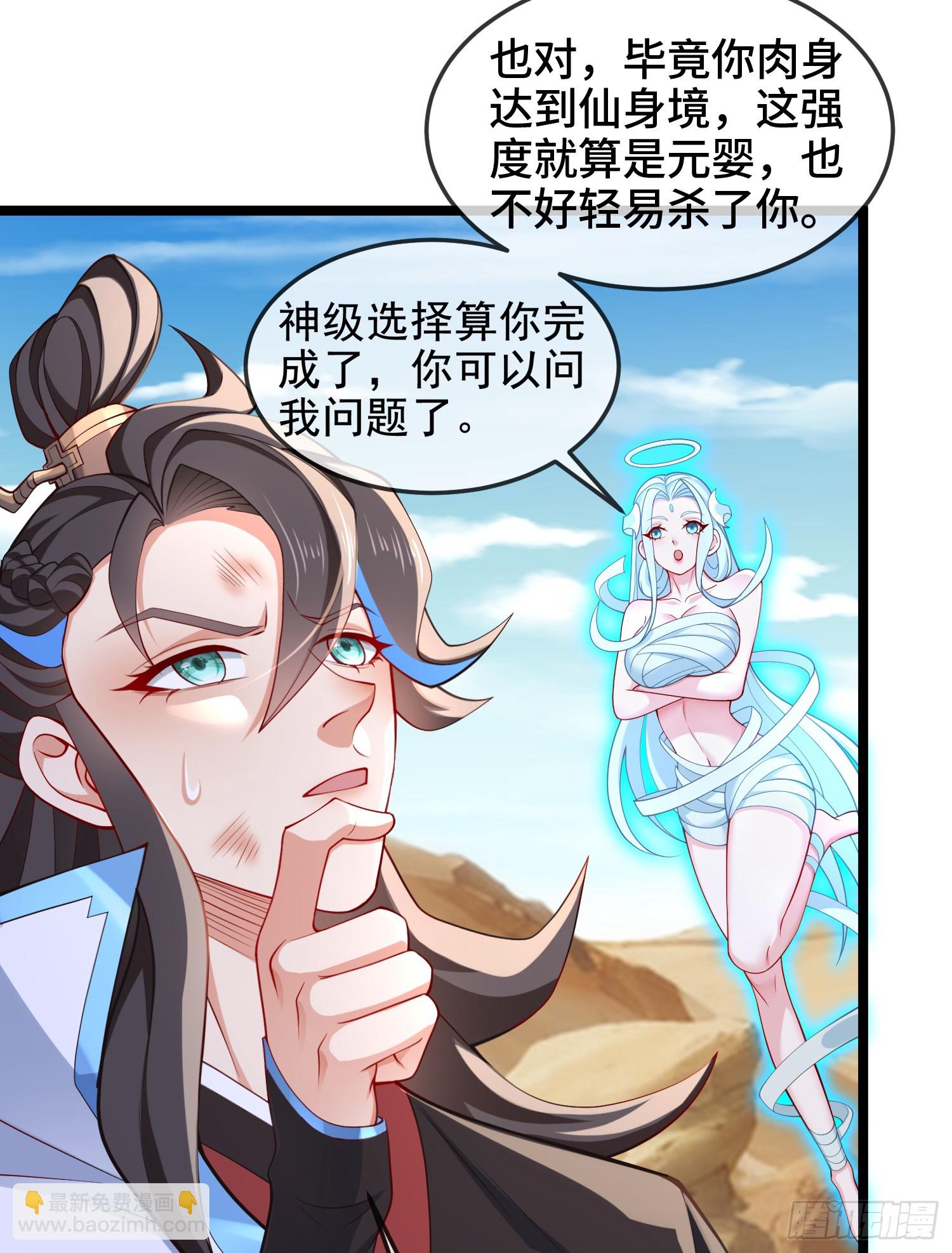 036-她强任她强，跪地玩说唱(1/2)-第36话