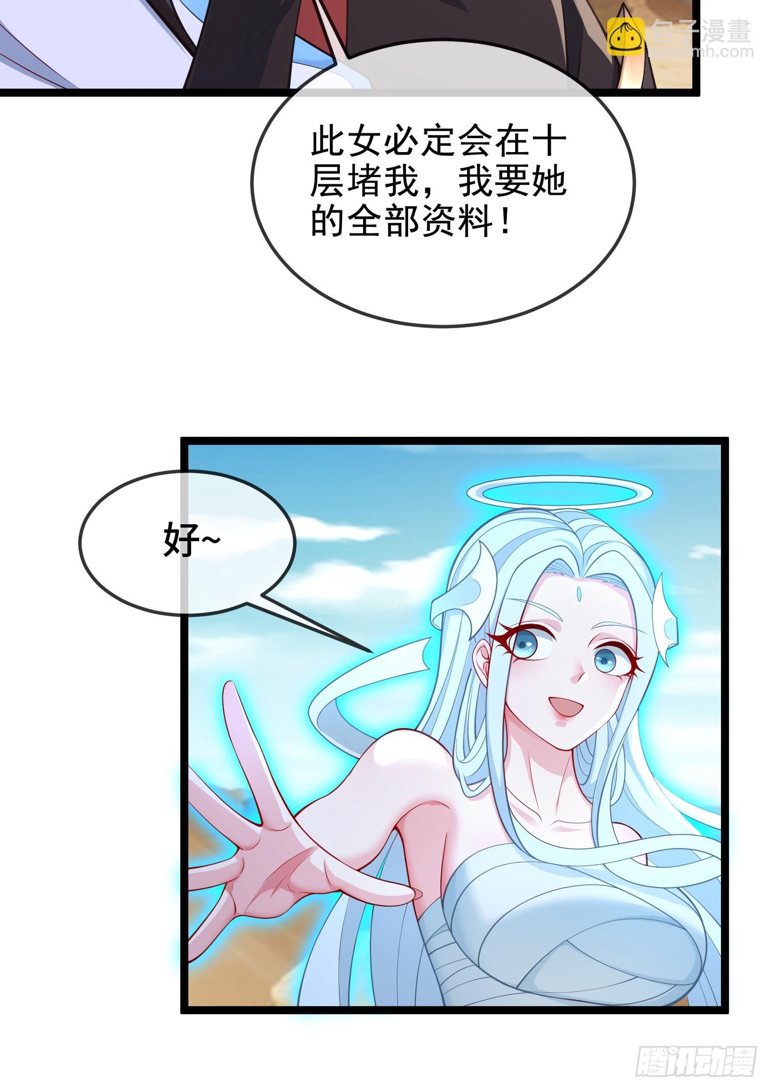 036-她强任她强，跪地玩说唱(1/2)-第36话
