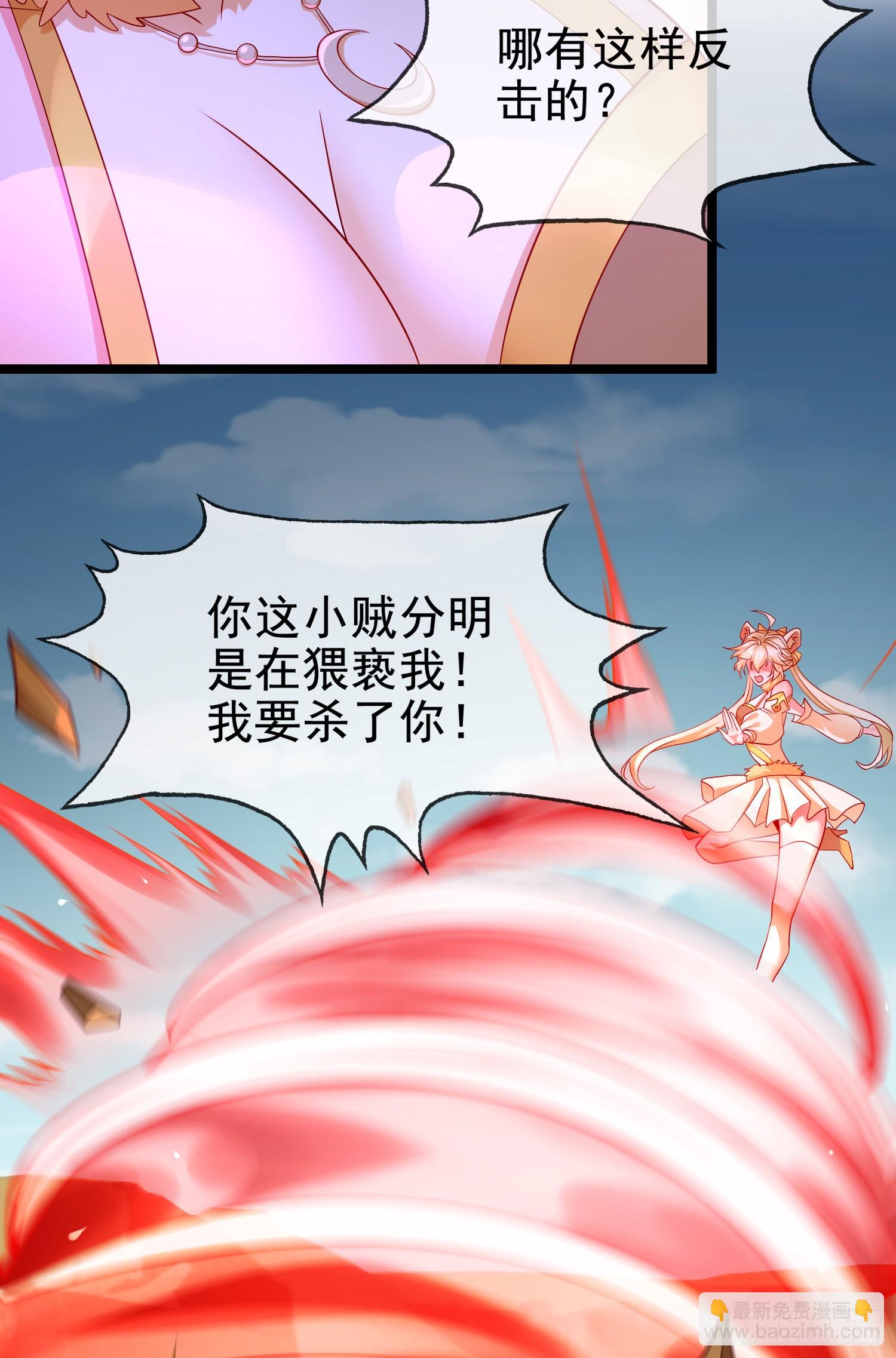 036-她强任她强，跪地玩说唱(1/2)-第36话