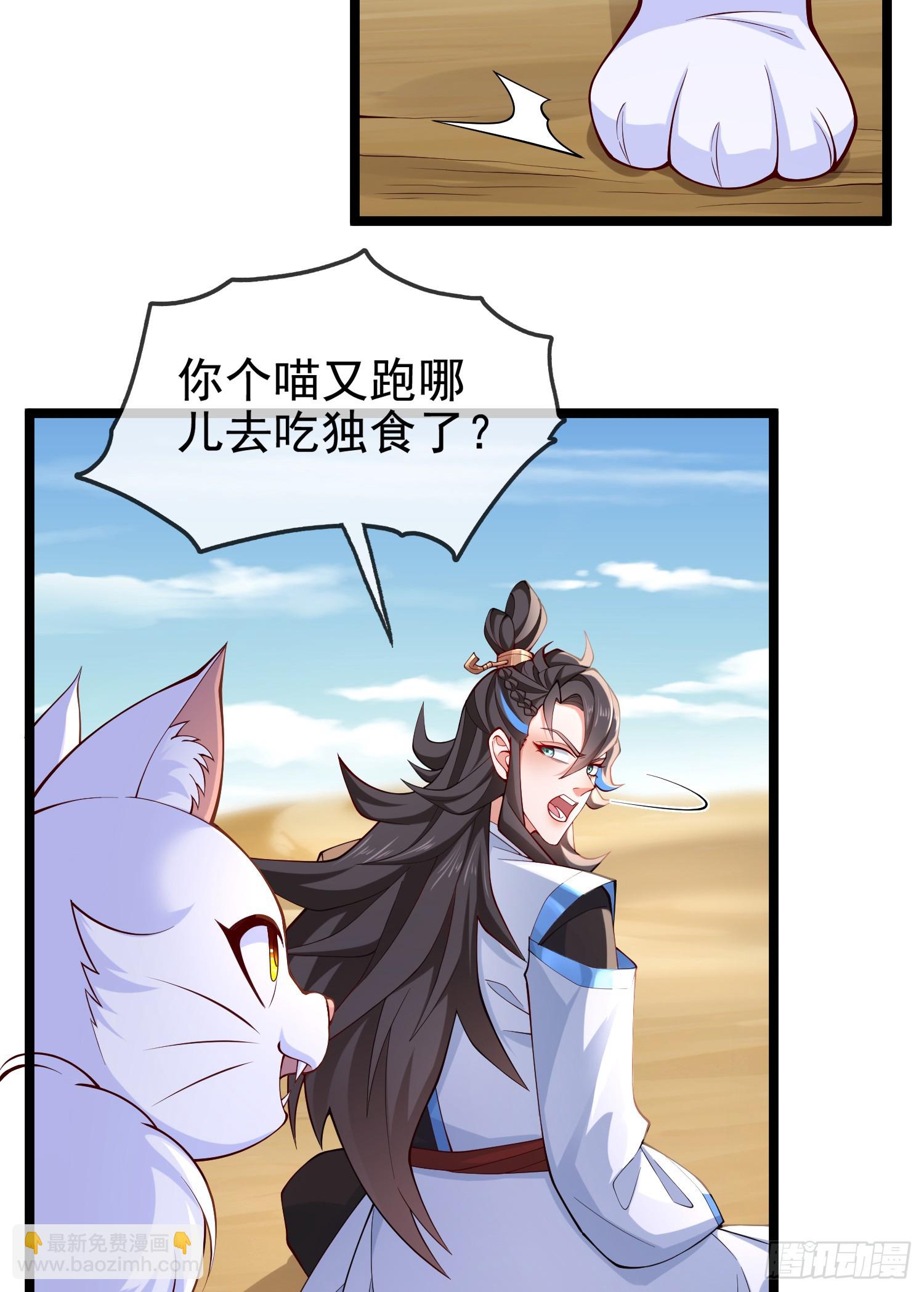 036-她强任她强，跪地玩说唱(1/2)-第36话