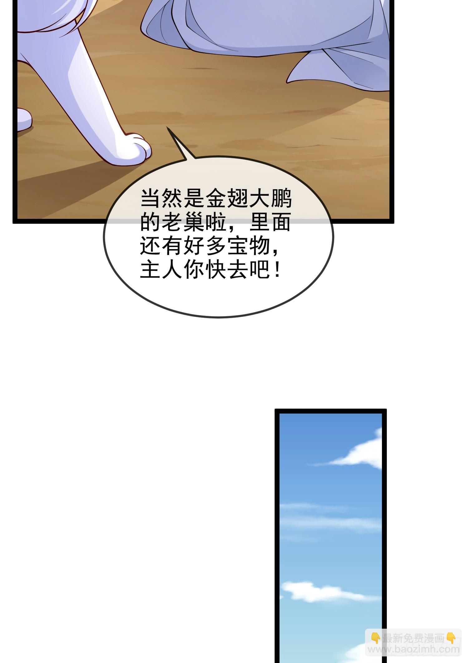 036-她强任她强，跪地玩说唱(1/2)-第36话