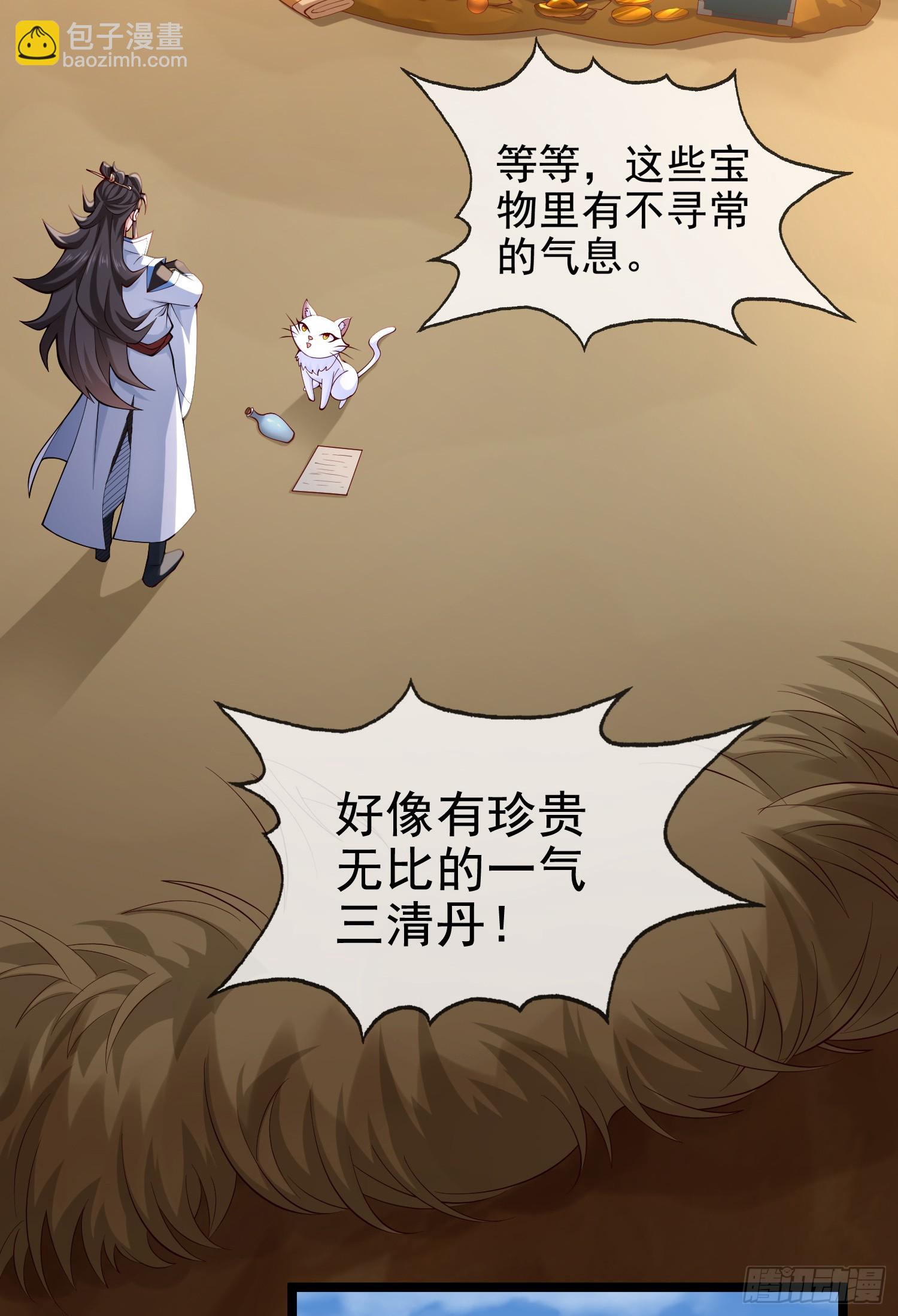 036-她强任她强，跪地玩说唱(1/2)-第36话