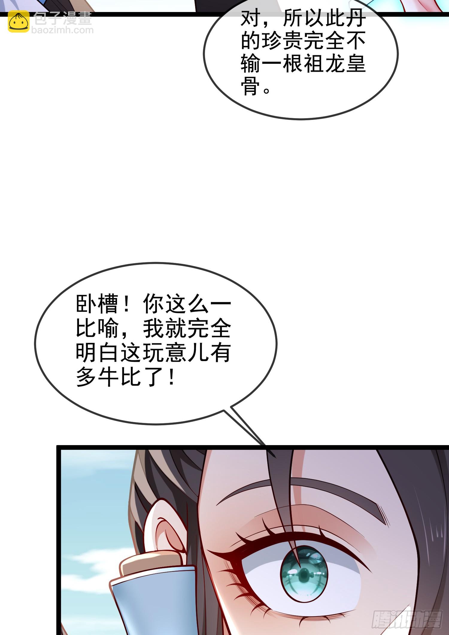 036-她强任她强，跪地玩说唱(1/2)-第36话