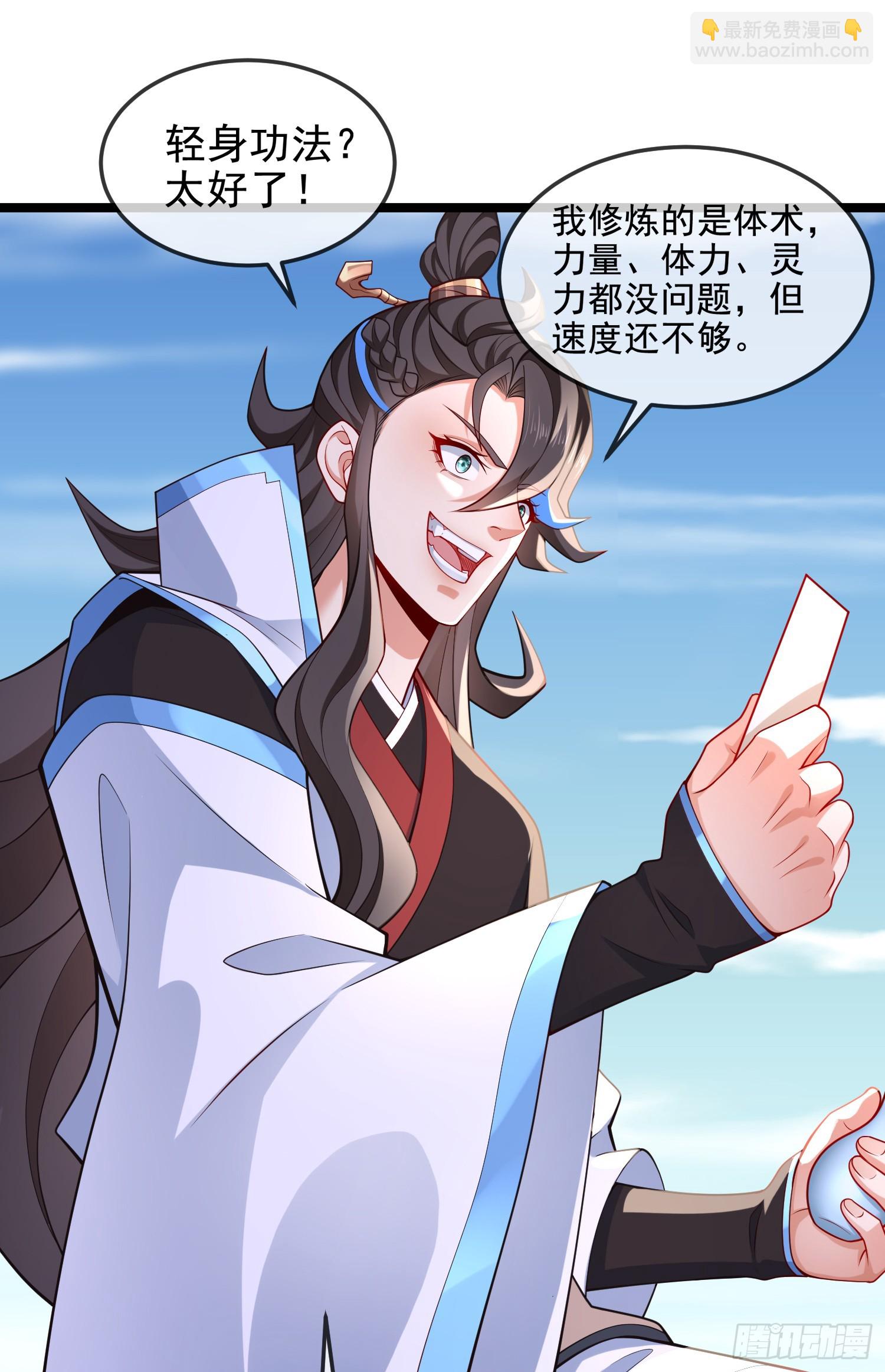 036-她强任她强，跪地玩说唱(1/2)-第36话