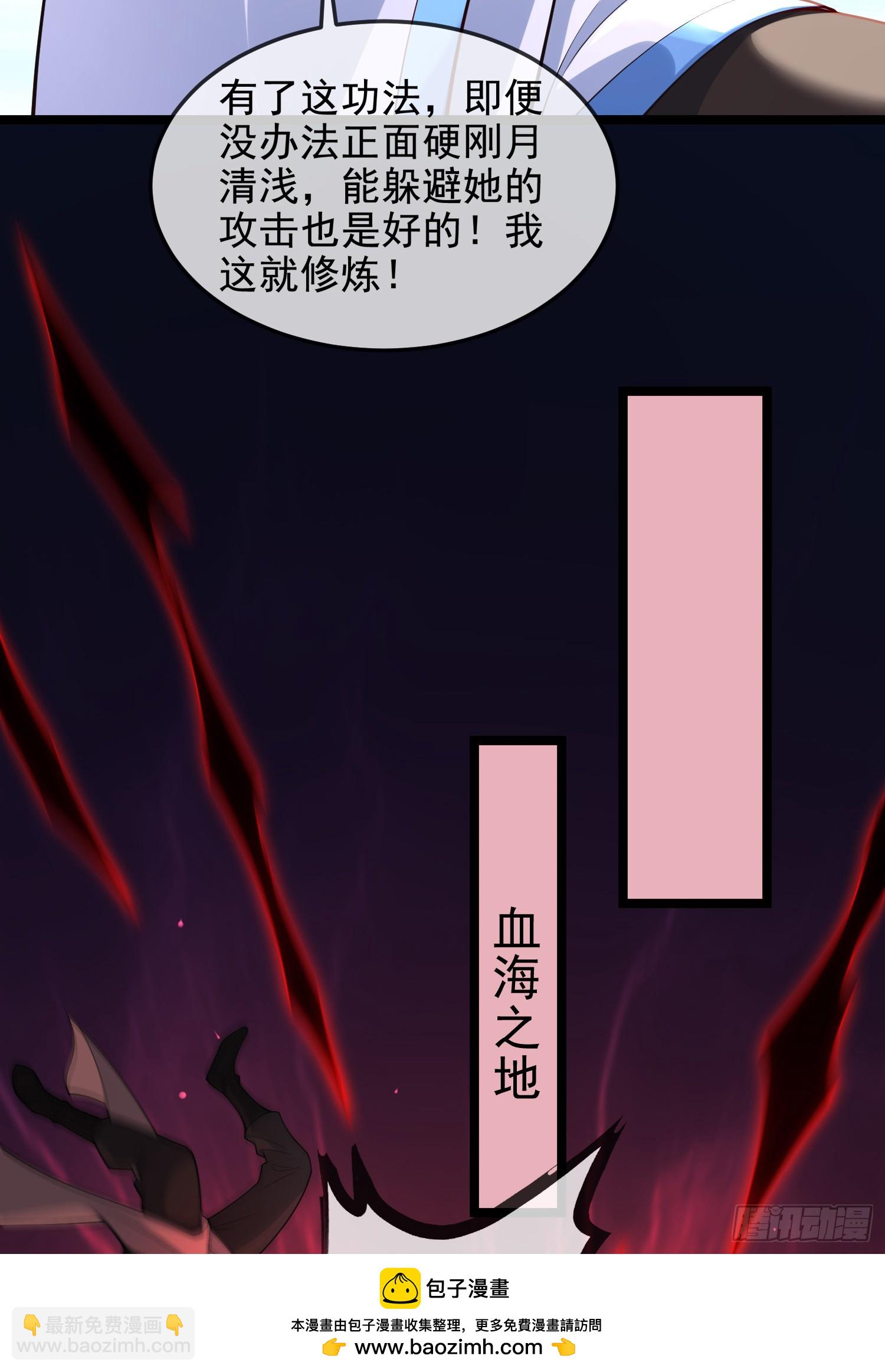 036-她强任她强，跪地玩说唱(1/2)-第36话