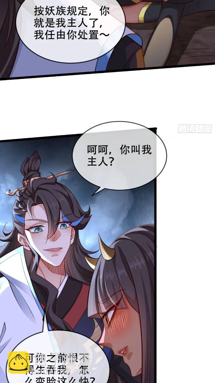 038-美人计？那就将计就计！(1/2)-第38话